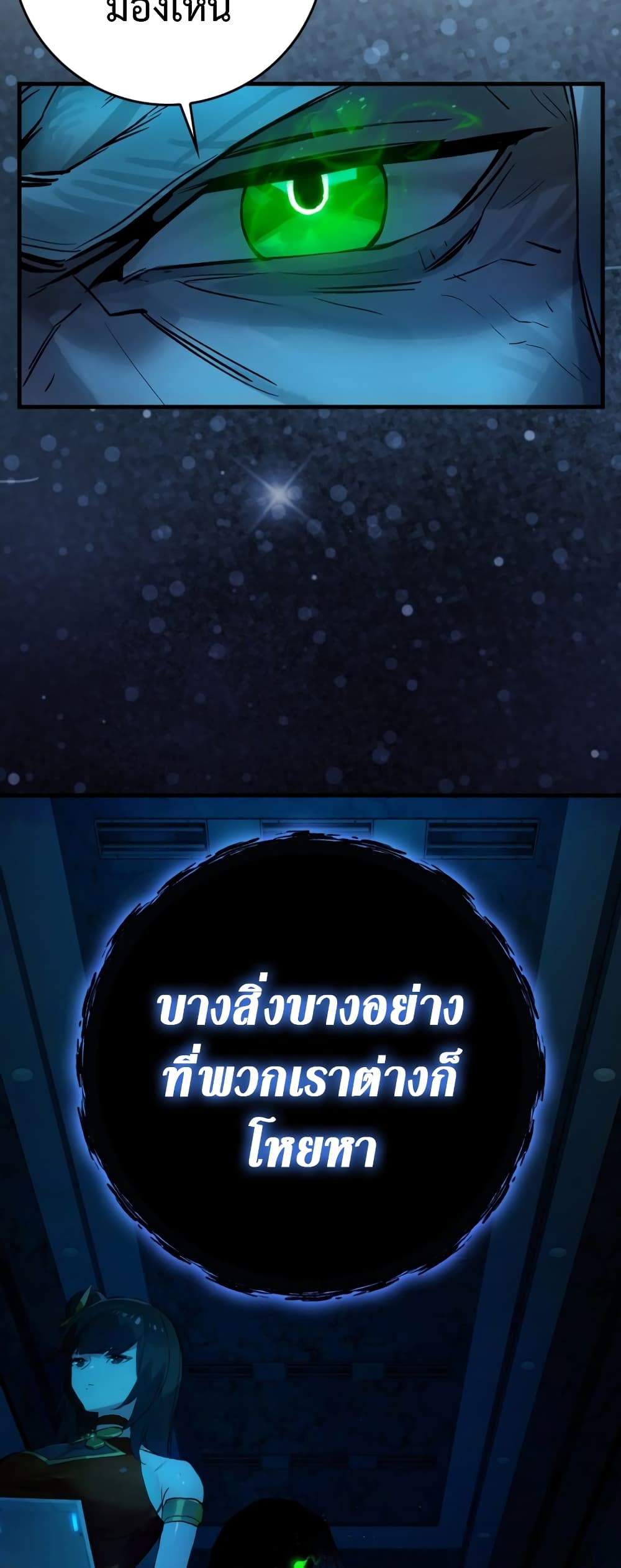 Hunter Academy's Greatest War God page 58