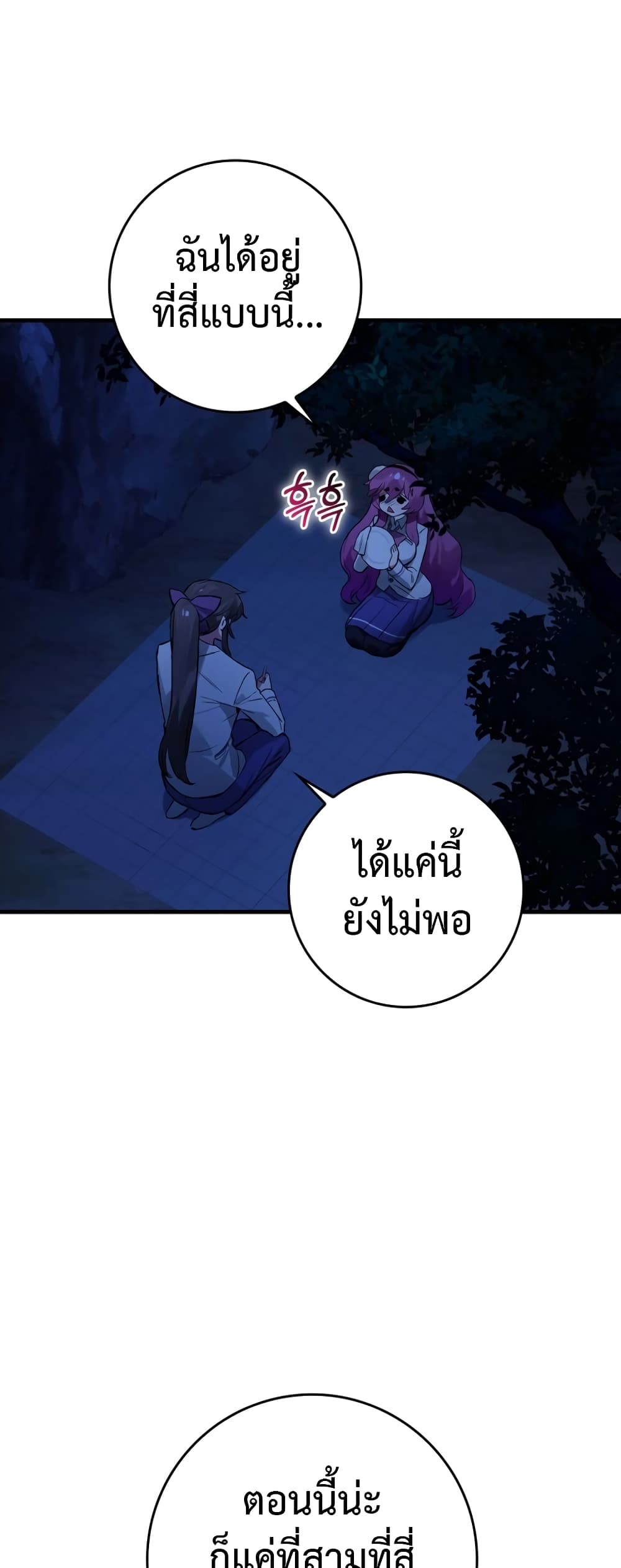 Hunter Academy's Greatest War God page 61