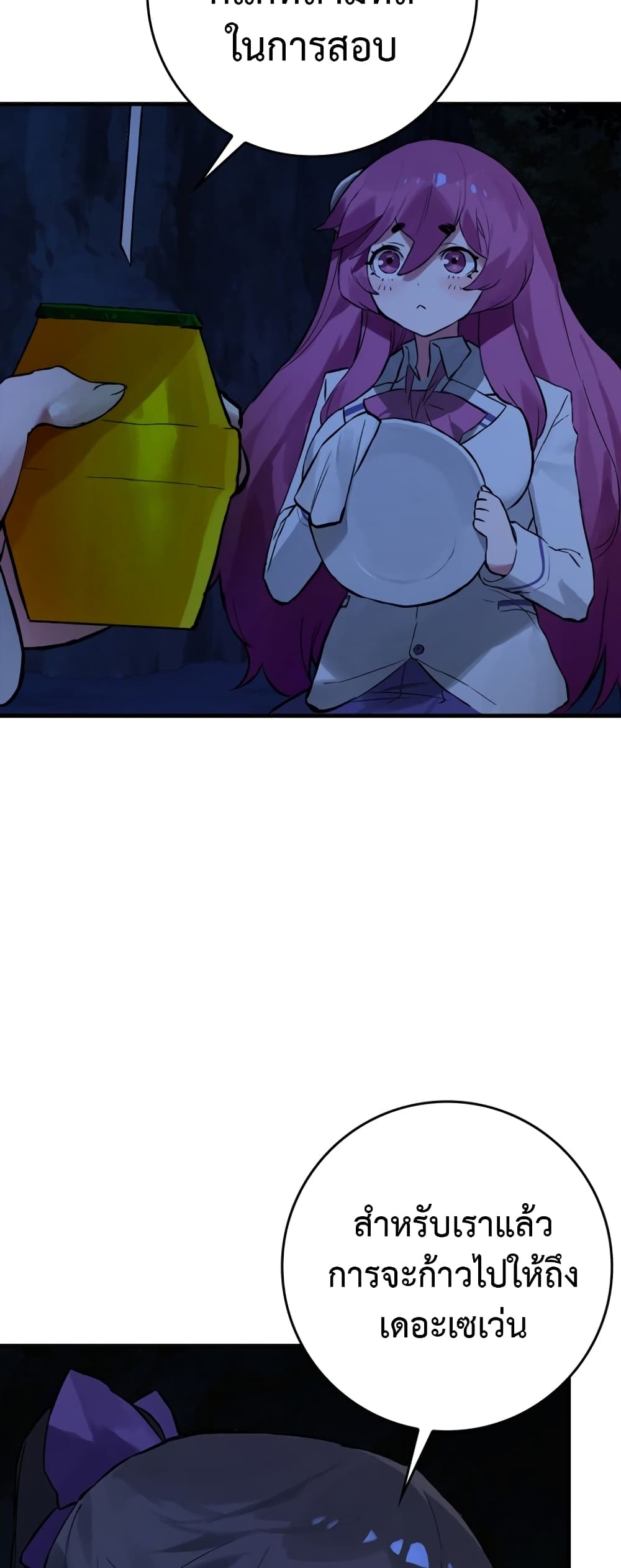 Hunter Academy's Greatest War God page 62