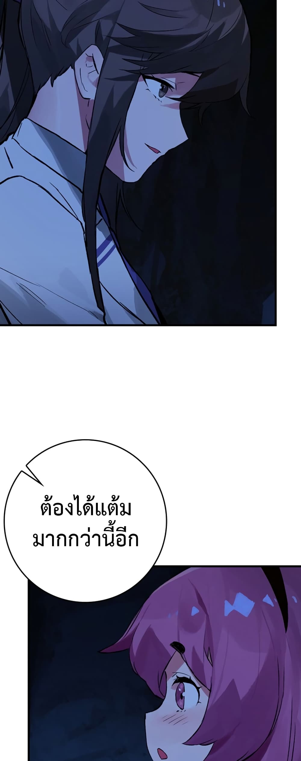 Hunter Academy's Greatest War God page 63
