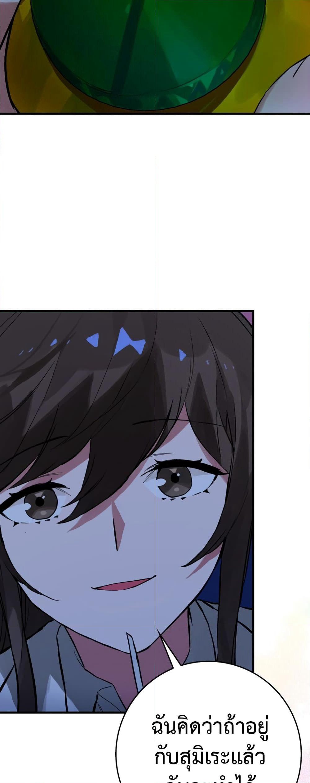 Hunter Academy's Greatest War God page 65