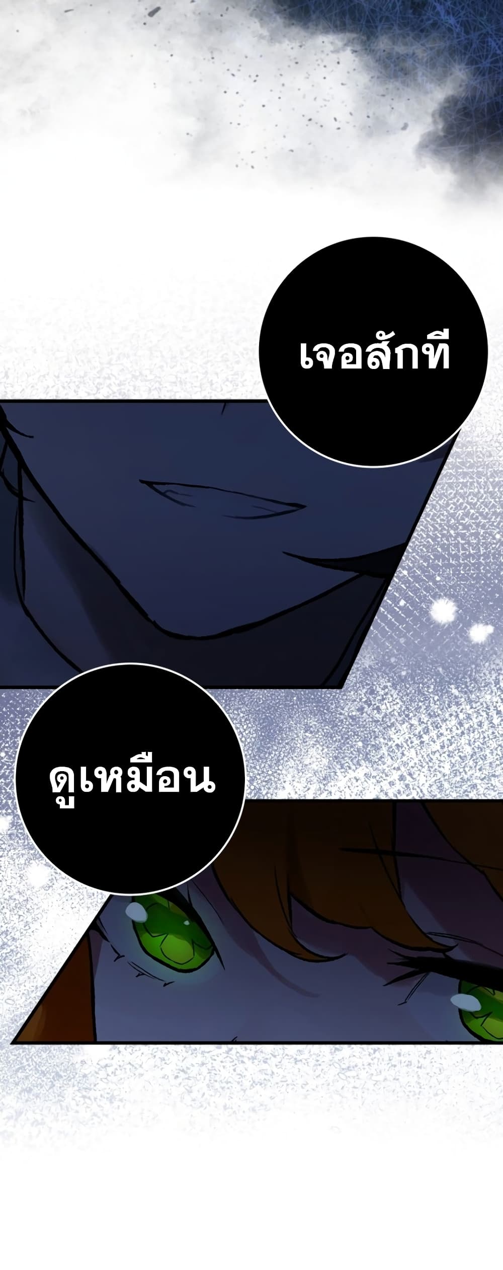 Hunter Academy's Greatest War God page 69