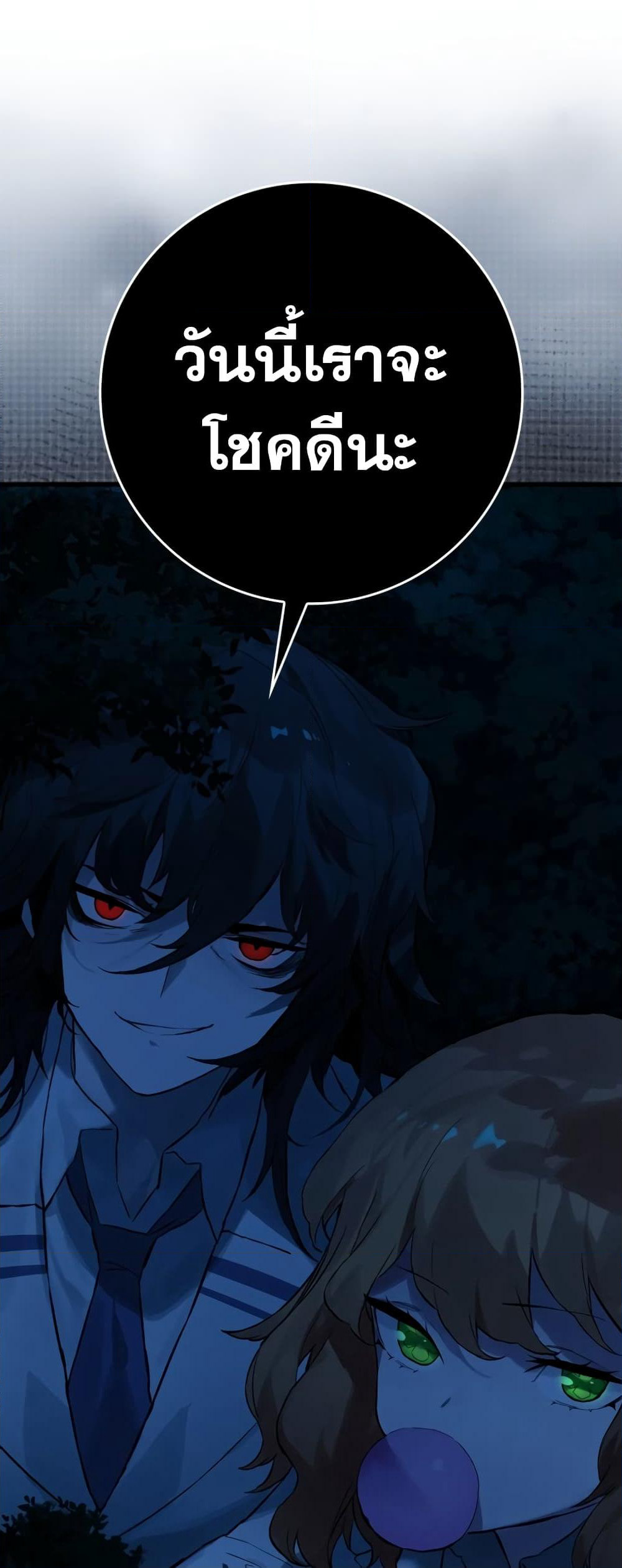 Hunter Academy's Greatest War God page 70