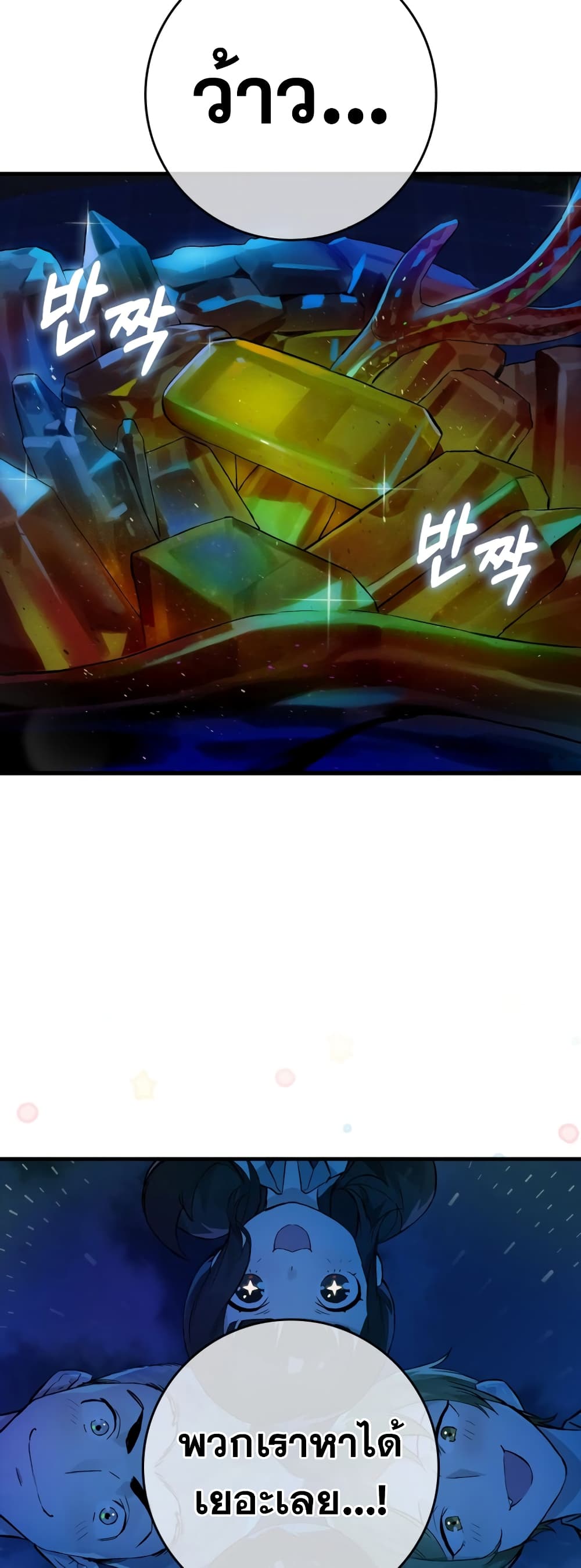 Hunter Academy's Greatest War God page 4