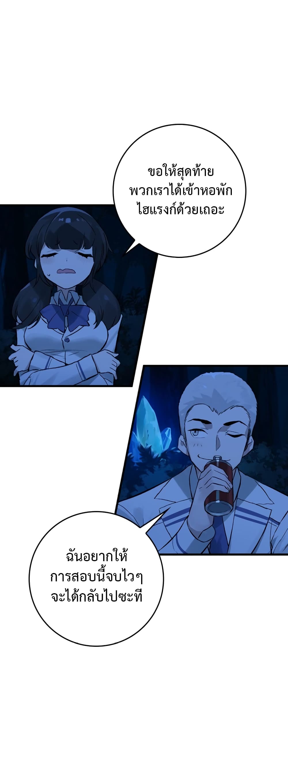 Hunter Academy's Greatest War God page 6