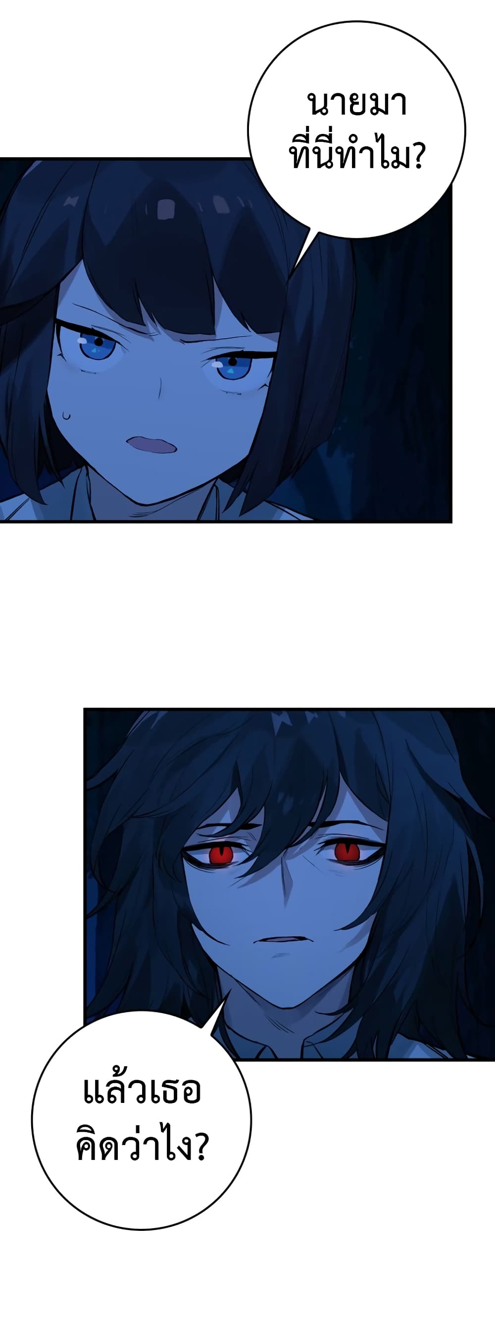 Hunter Academy's Greatest War God page 10