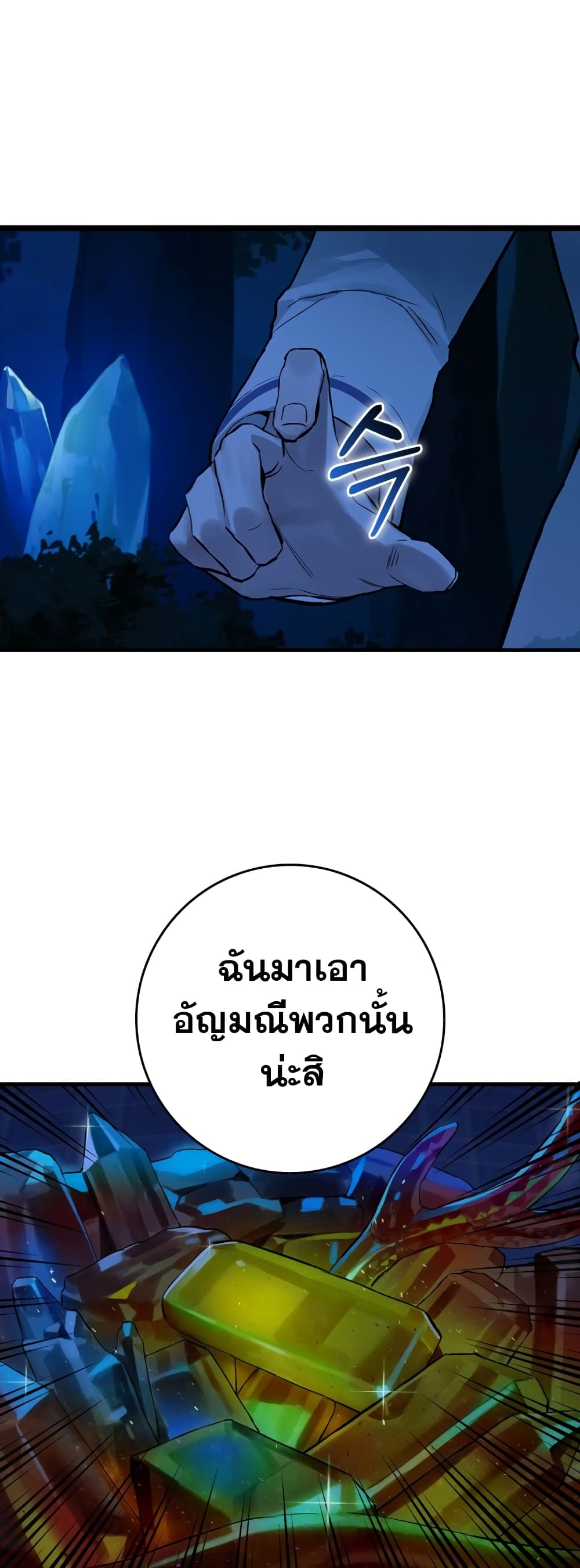 Hunter Academy's Greatest War God page 11