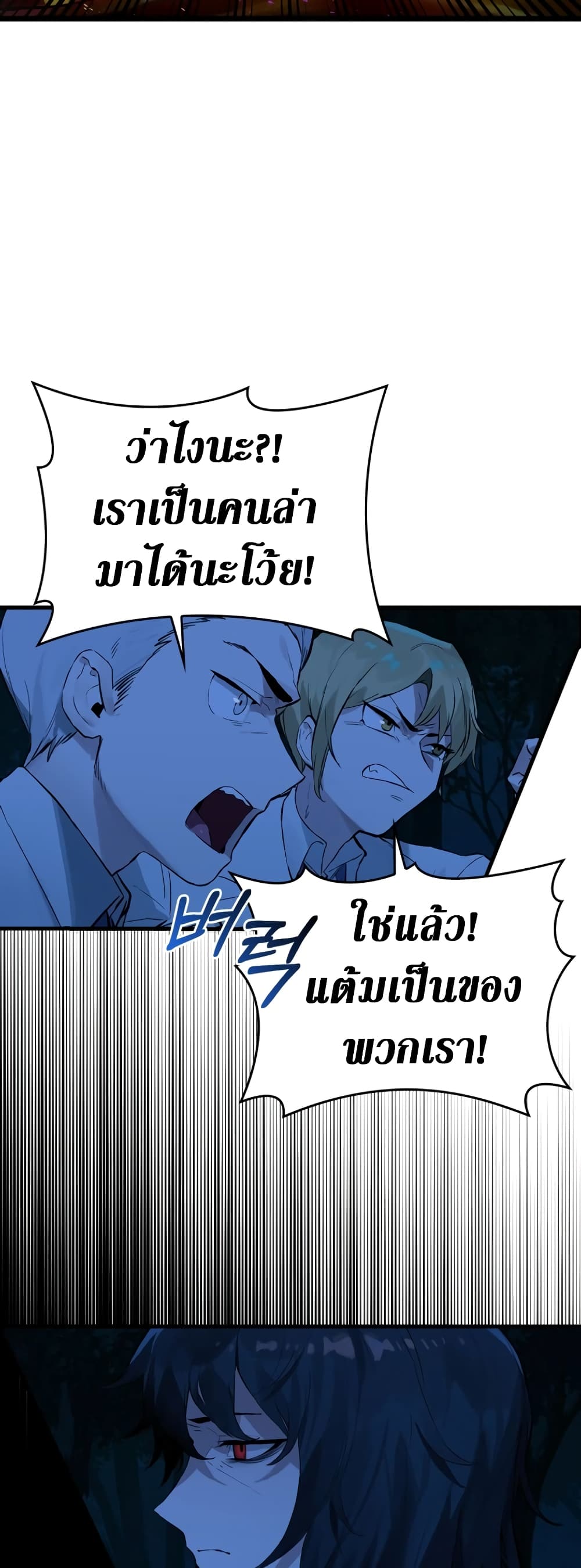 Hunter Academy's Greatest War God page 12