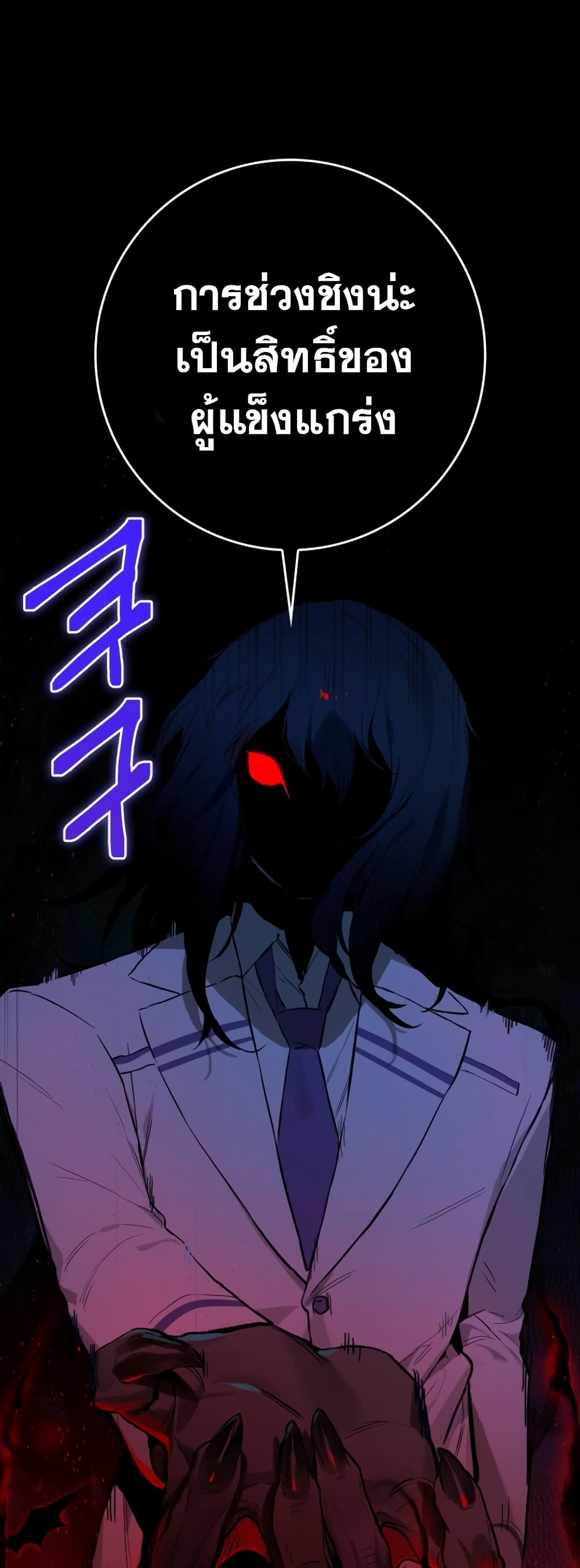 Hunter Academy's Greatest War God page 14