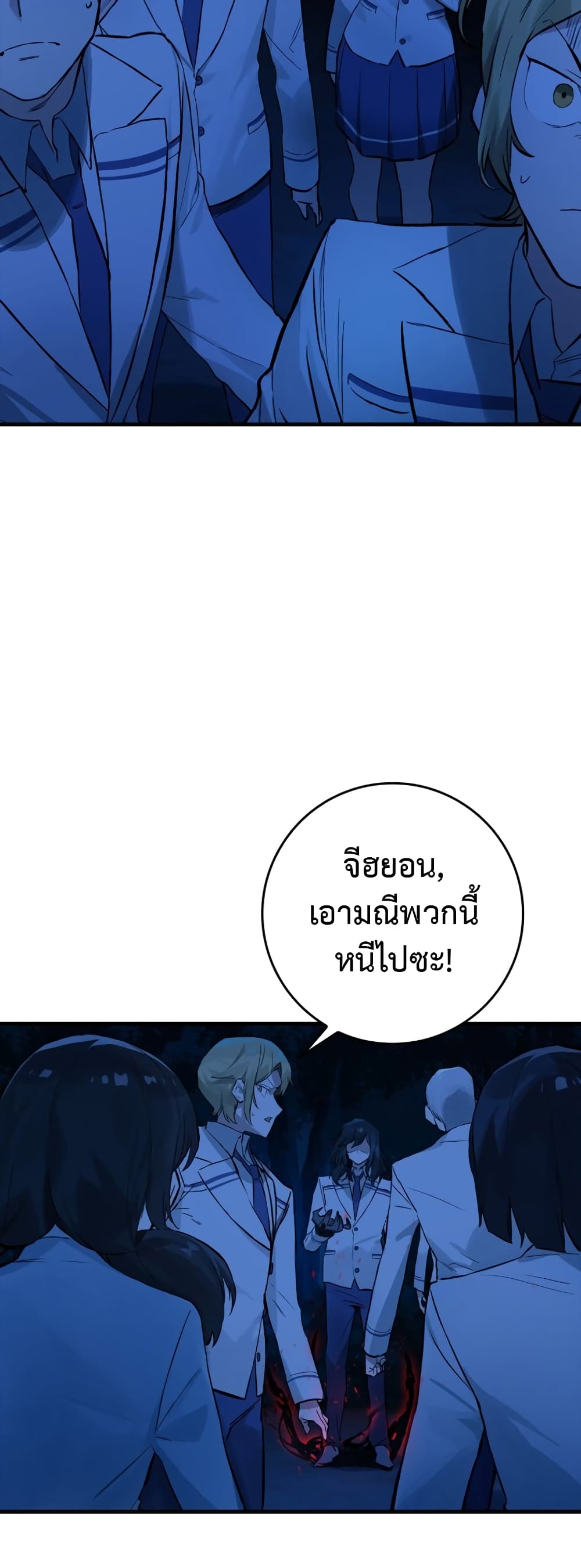 Hunter Academy's Greatest War God page 16