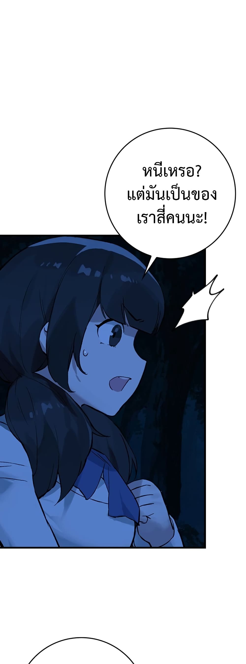 Hunter Academy's Greatest War God page 17