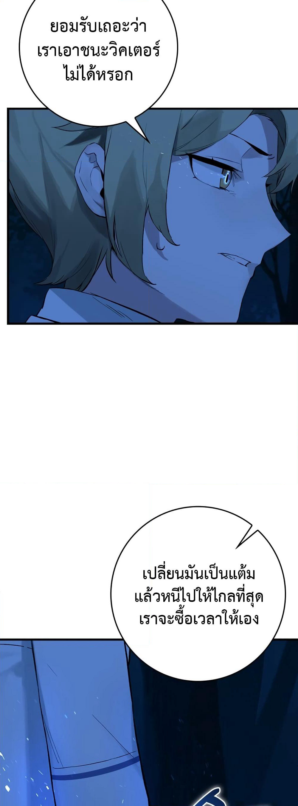 Hunter Academy's Greatest War God page 18
