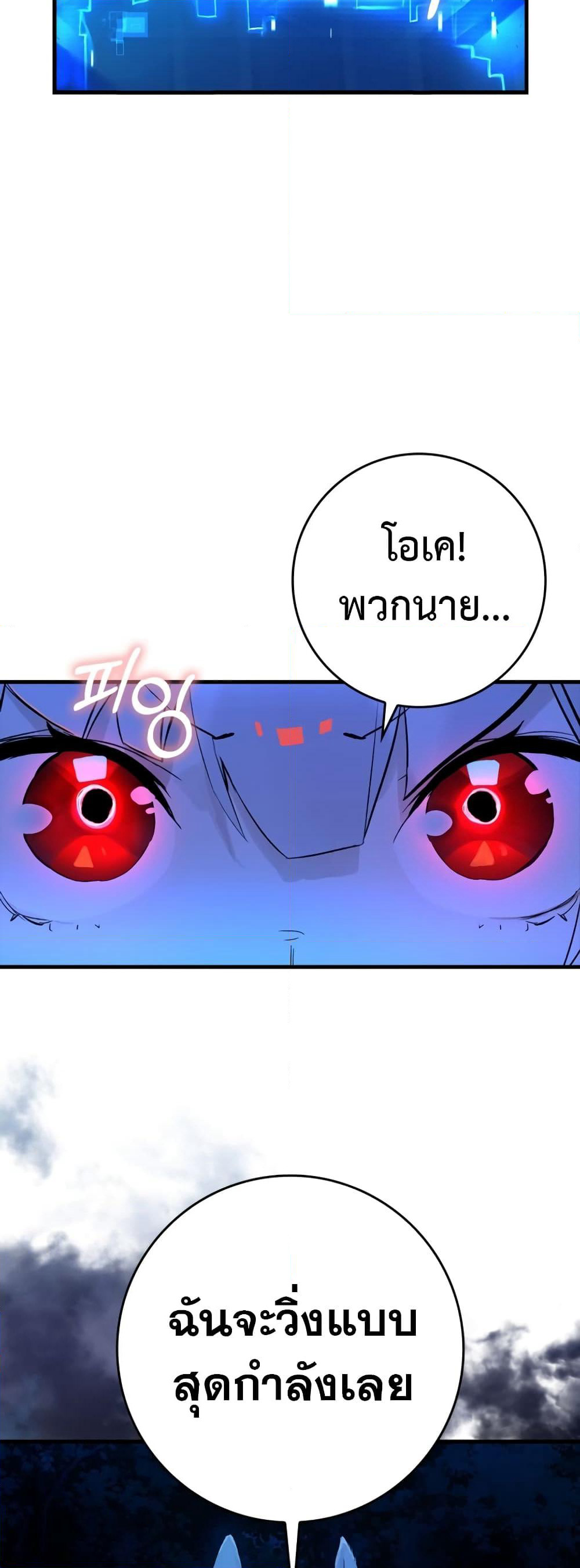 Hunter Academy's Greatest War God page 21