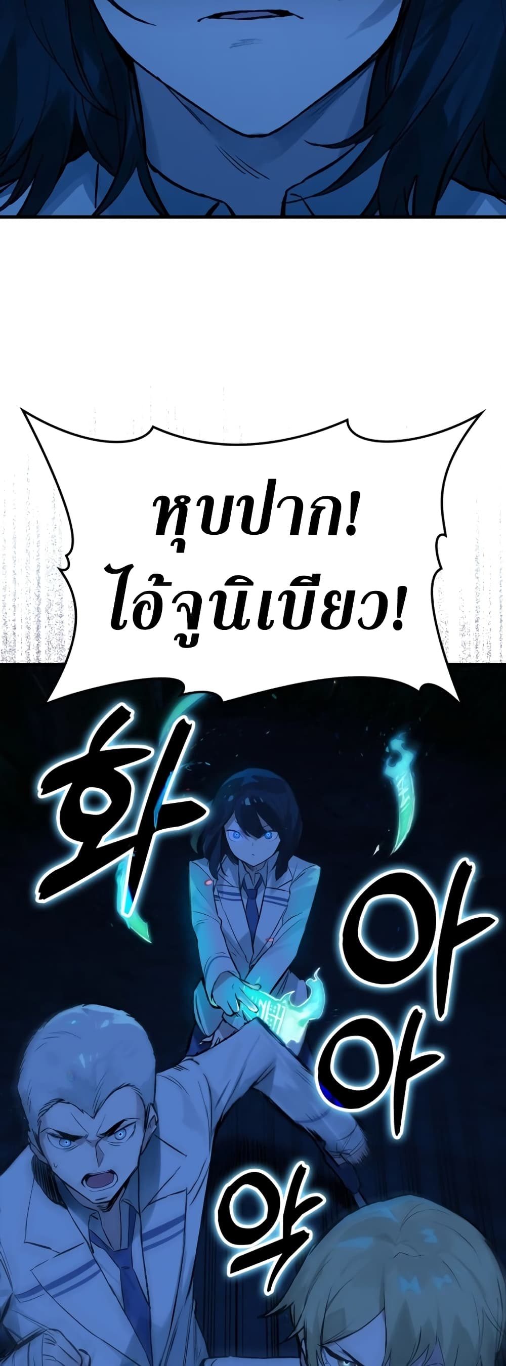 Hunter Academy's Greatest War God page 23