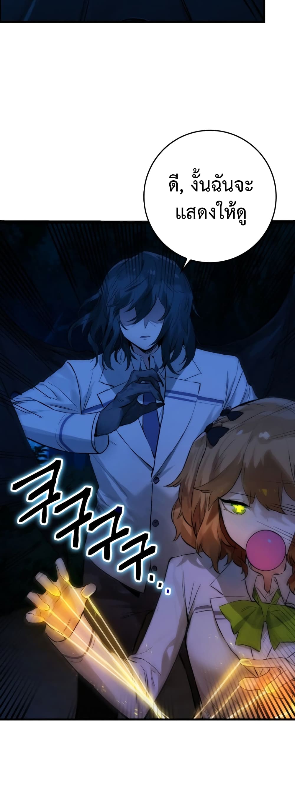 Hunter Academy's Greatest War God page 25