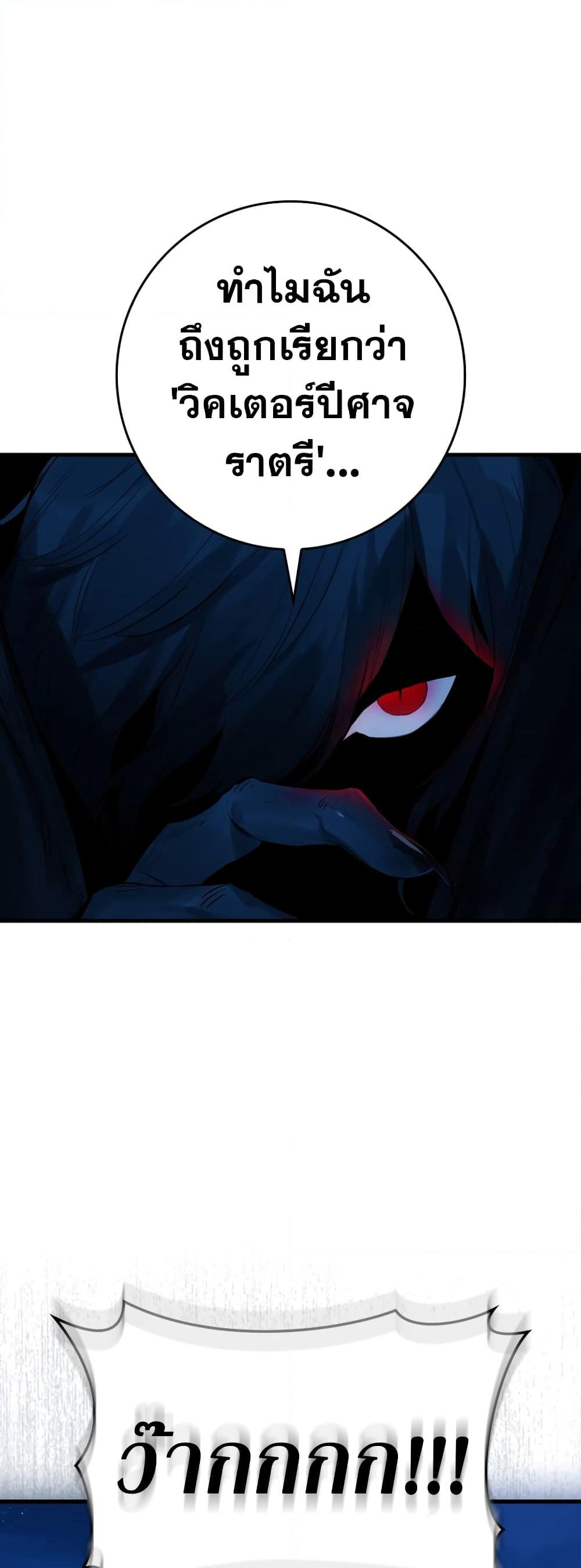 Hunter Academy's Greatest War God page 26