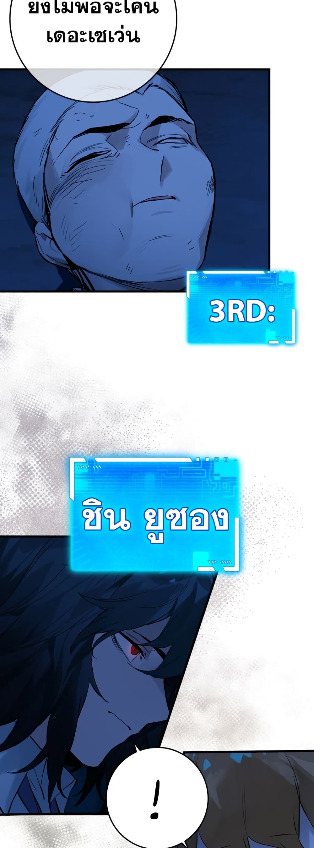 Hunter Academy's Greatest War God page 31