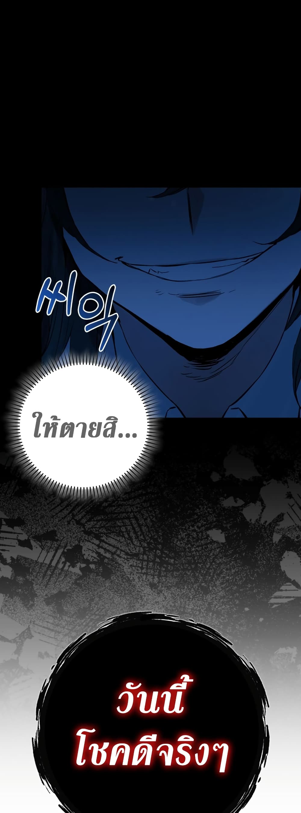 Hunter Academy's Greatest War God page 35