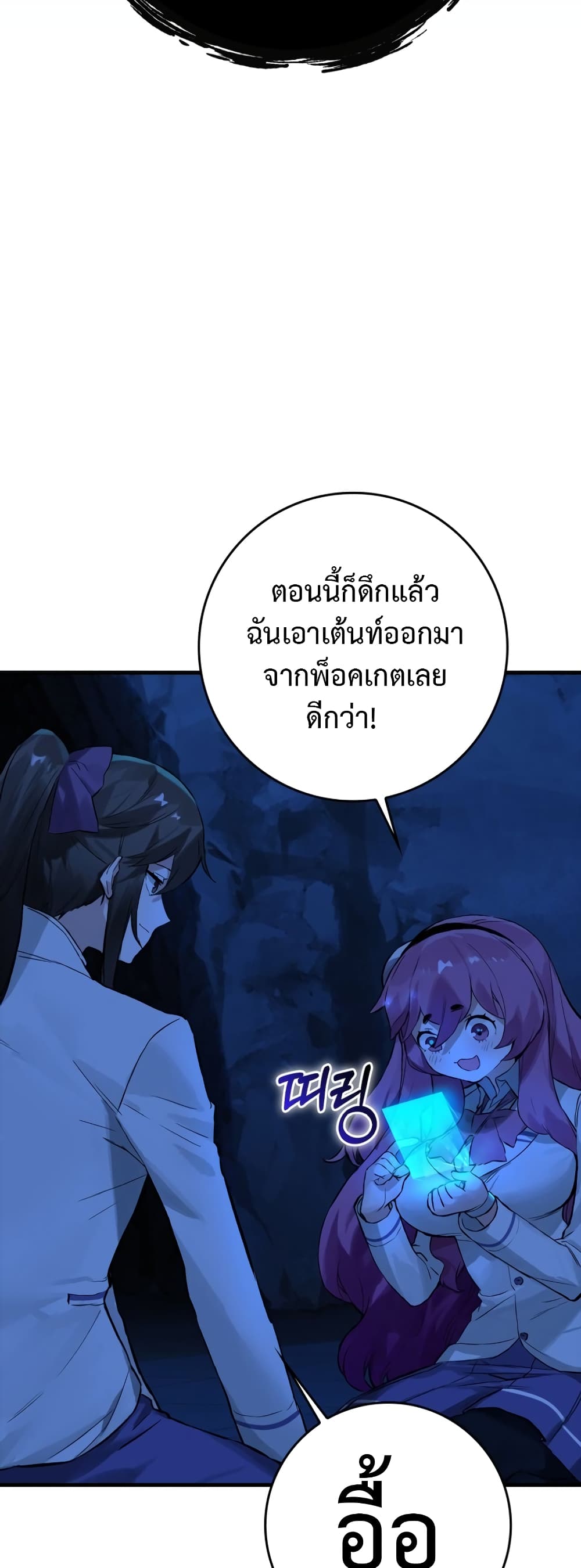 Hunter Academy's Greatest War God page 36