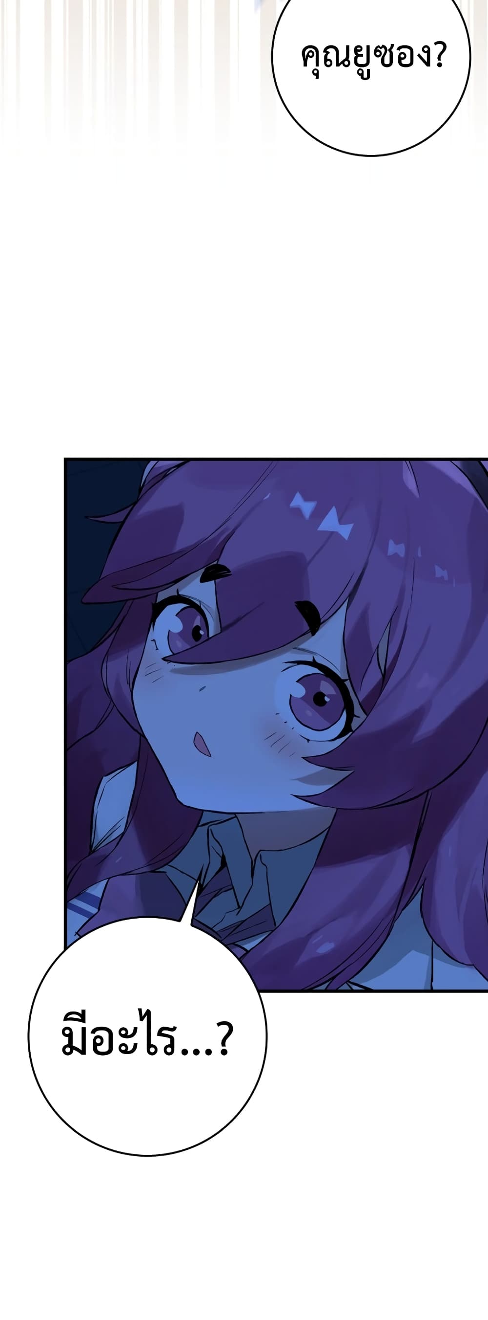 Hunter Academy's Greatest War God page 38
