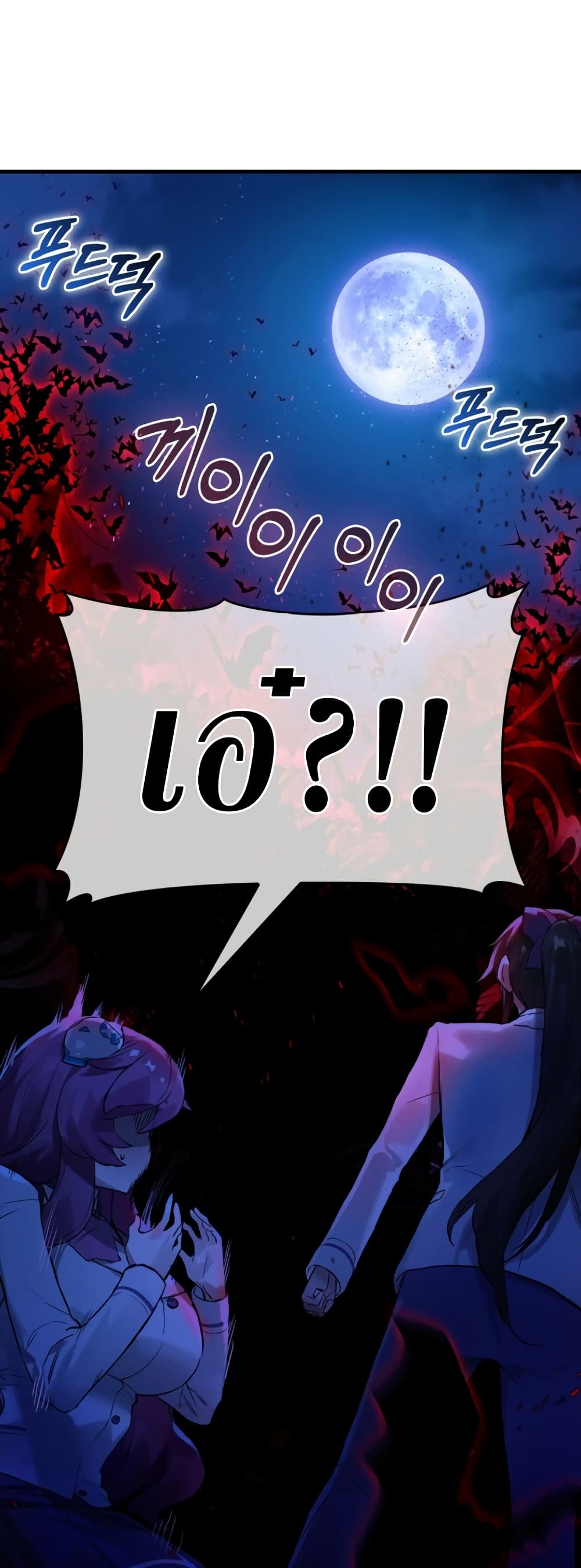 Hunter Academy's Greatest War God page 39