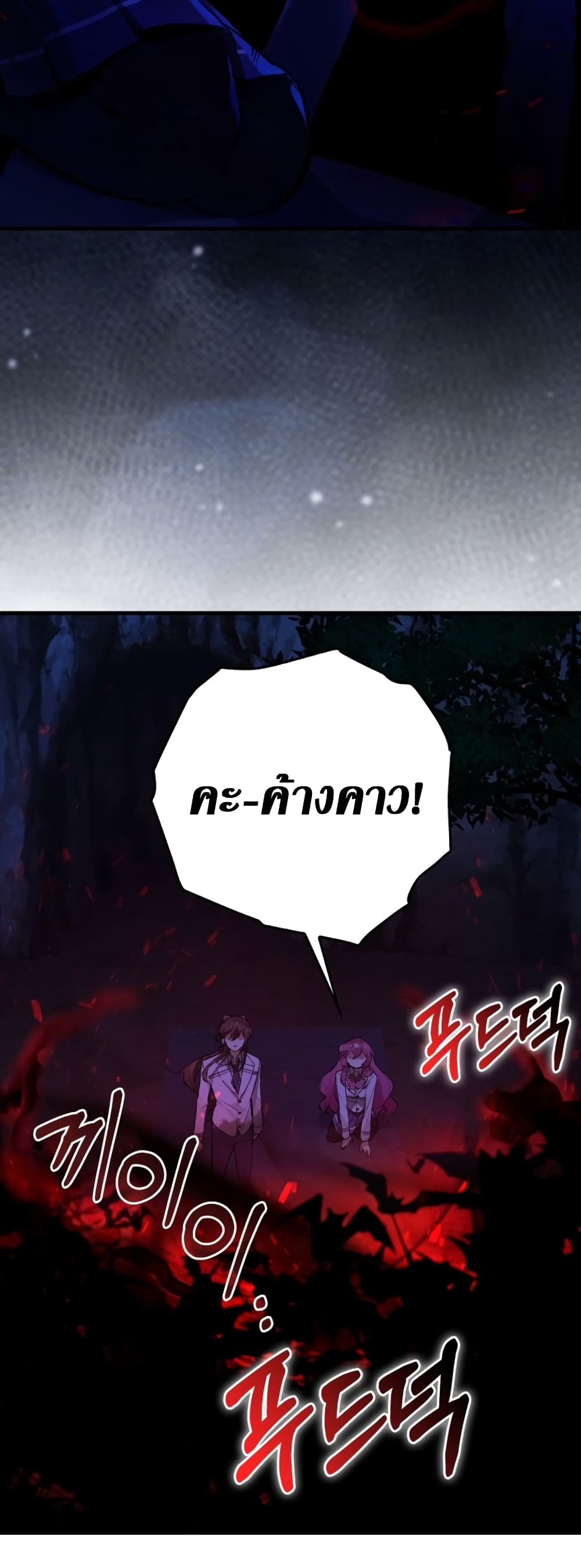 Hunter Academy's Greatest War God page 40