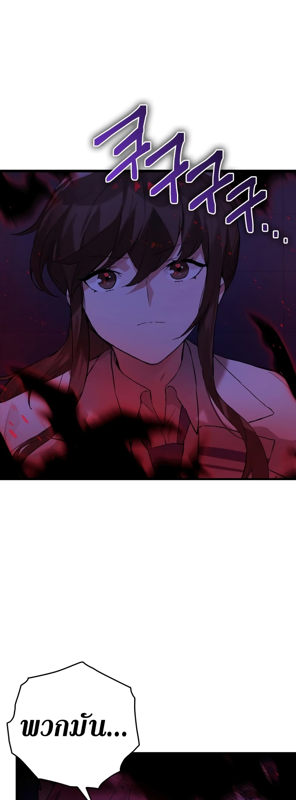 Hunter Academy's Greatest War God page 41