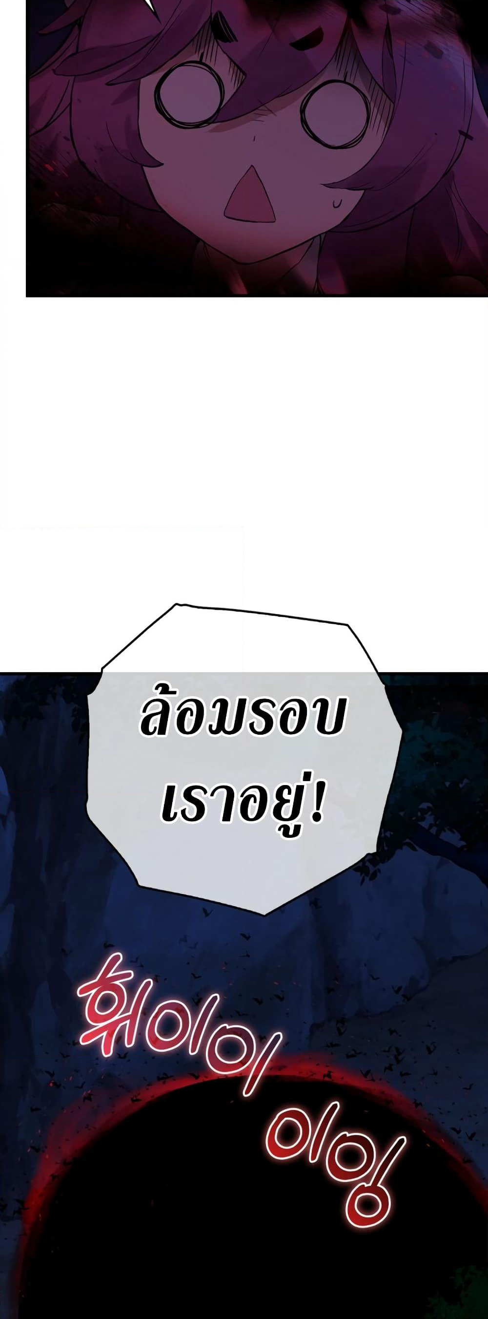Hunter Academy's Greatest War God page 42