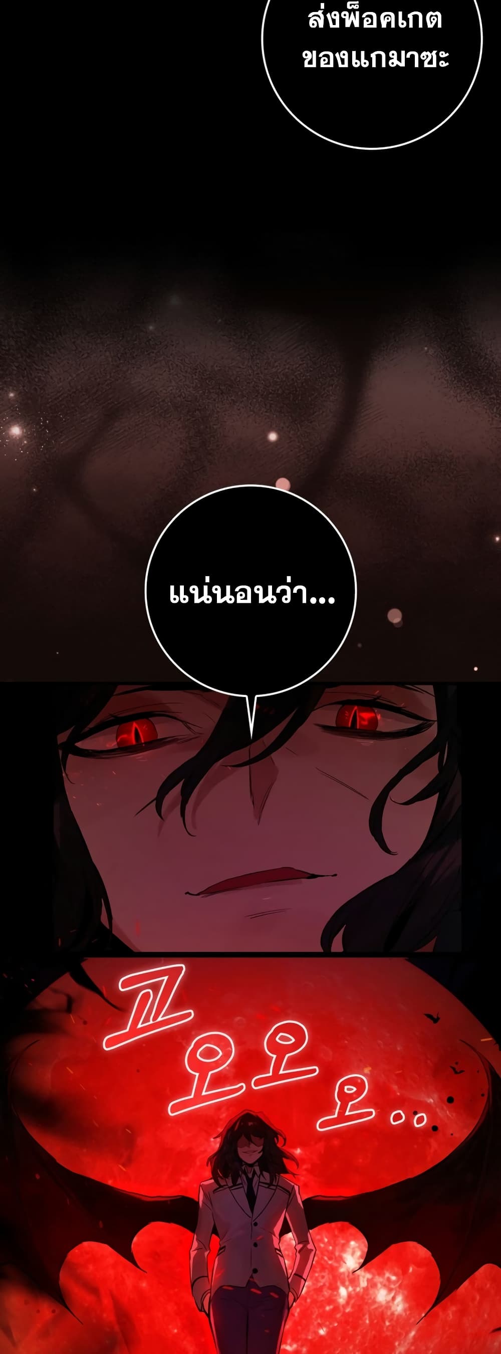 Hunter Academy's Greatest War God page 44