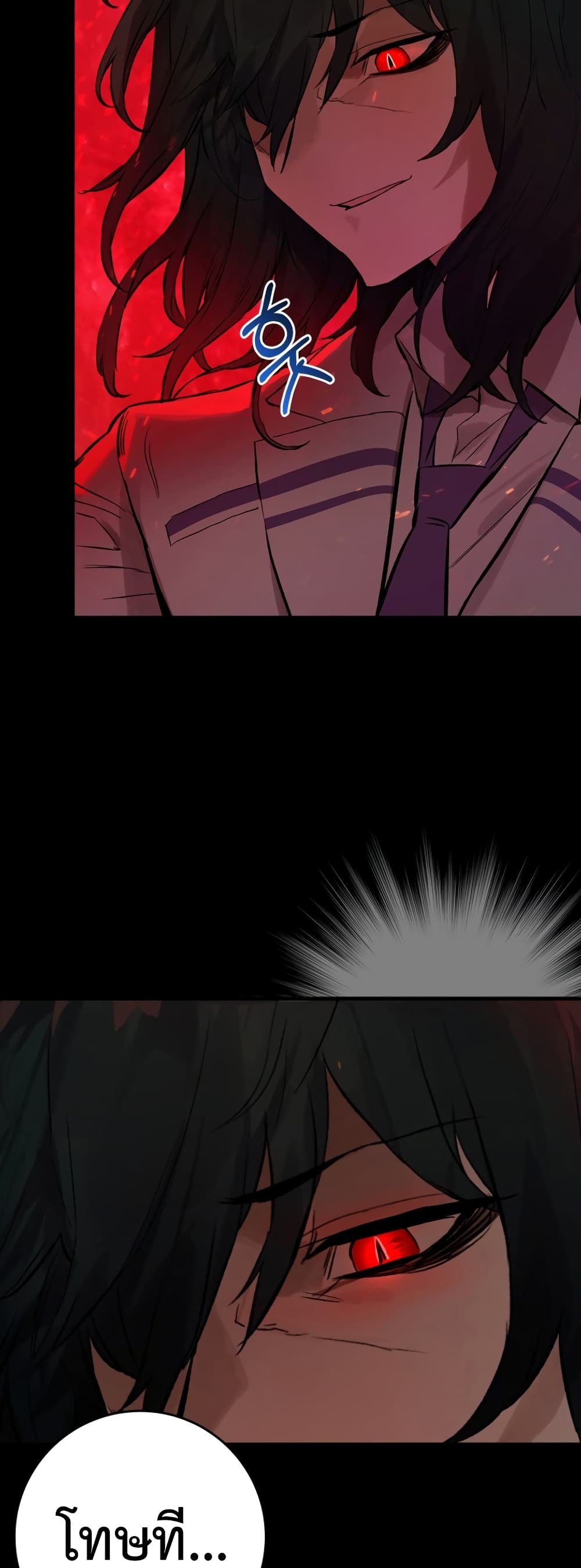 Hunter Academy's Greatest War God page 48