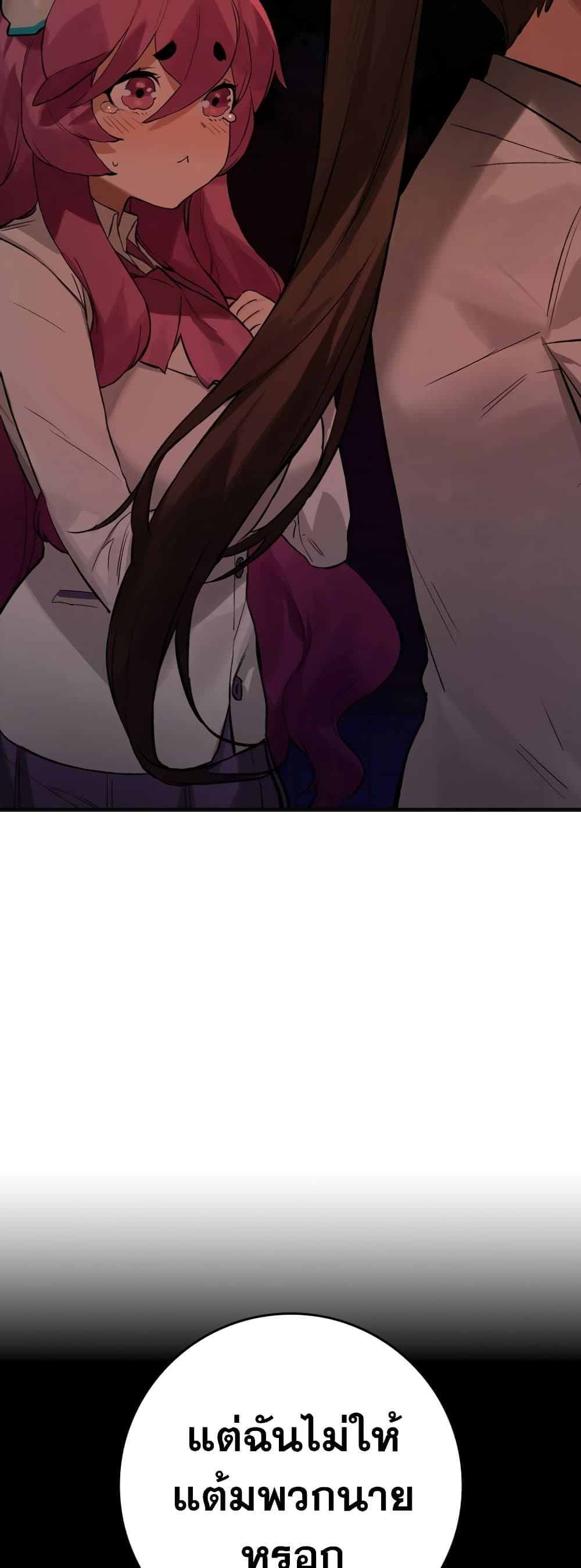 Hunter Academy's Greatest War God page 50