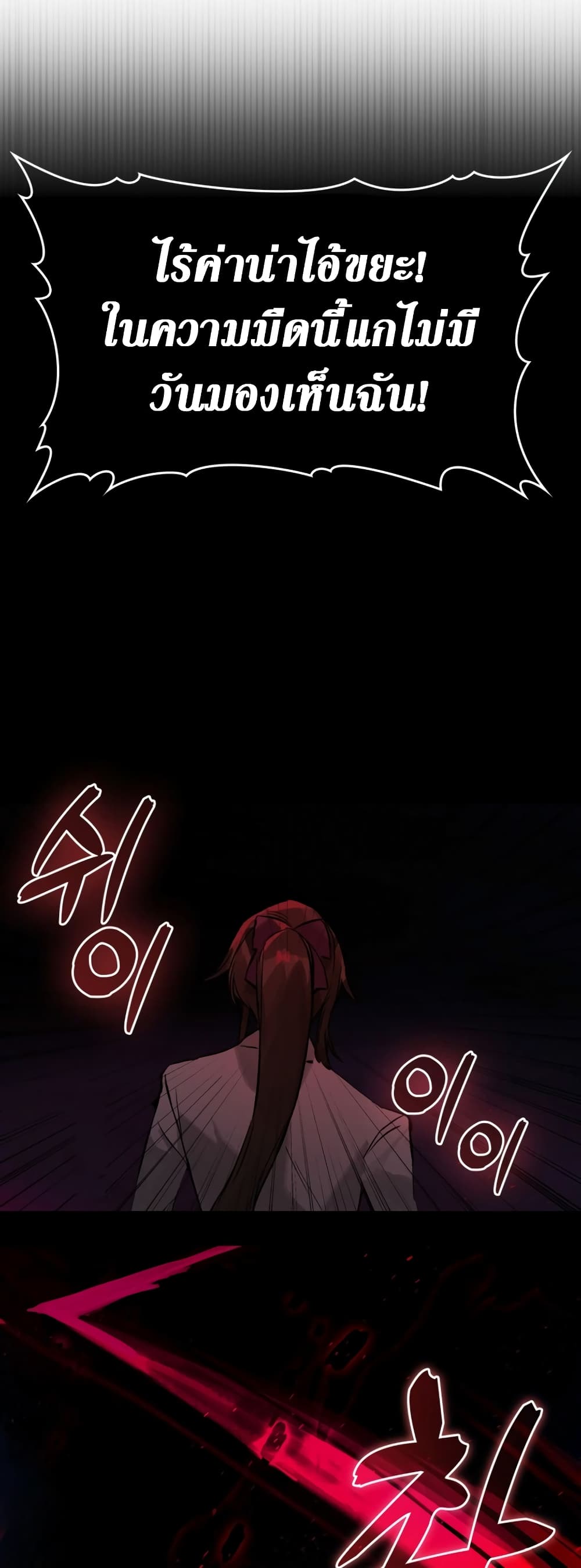 Hunter Academy's Greatest War God page 58