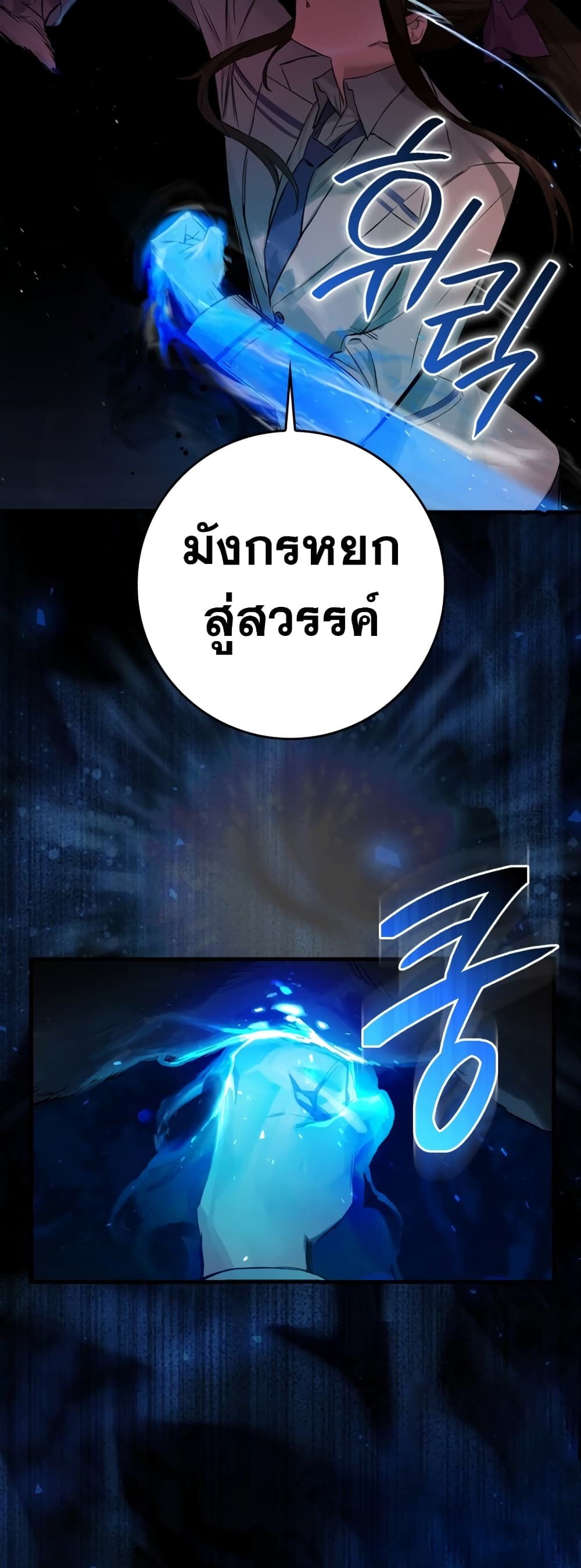 Hunter Academy's Greatest War God page 66