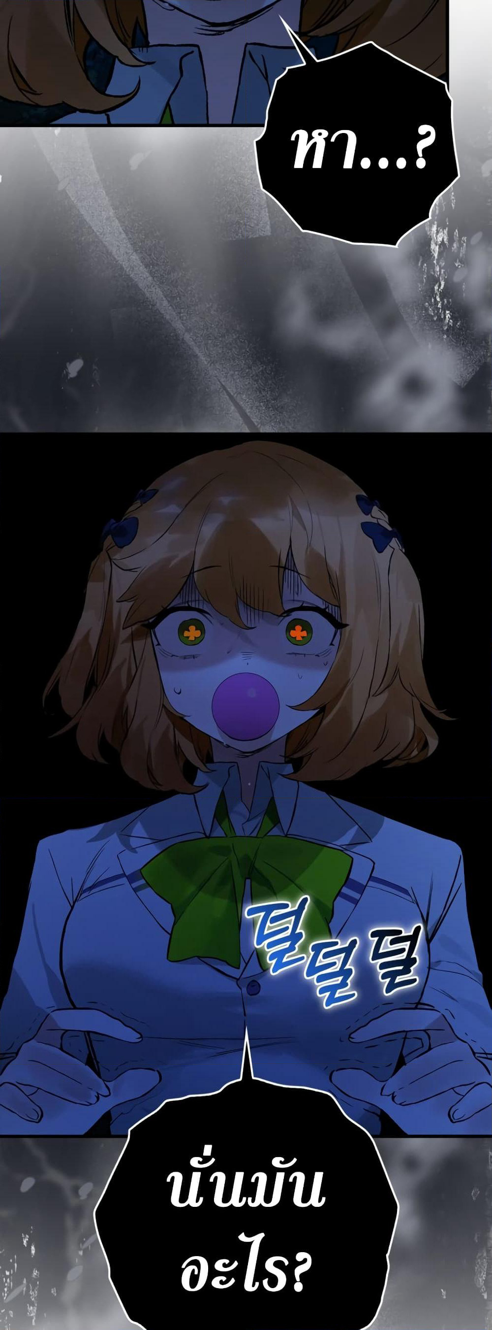 Hunter Academy's Greatest War God page 70