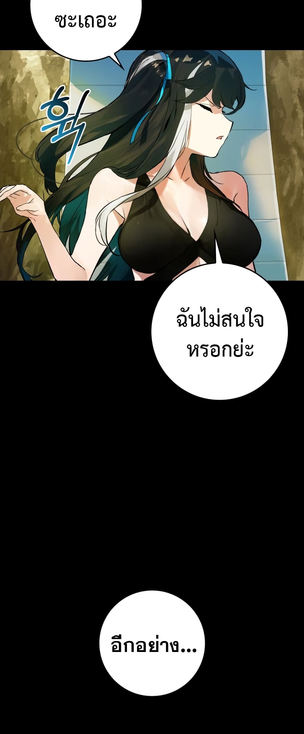Hunter Academy's Greatest War God page 14