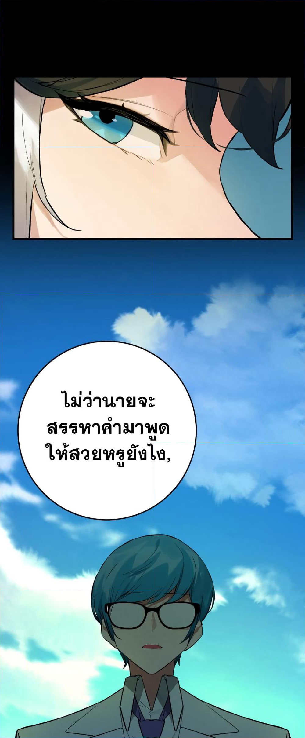 Hunter Academy's Greatest War God page 15