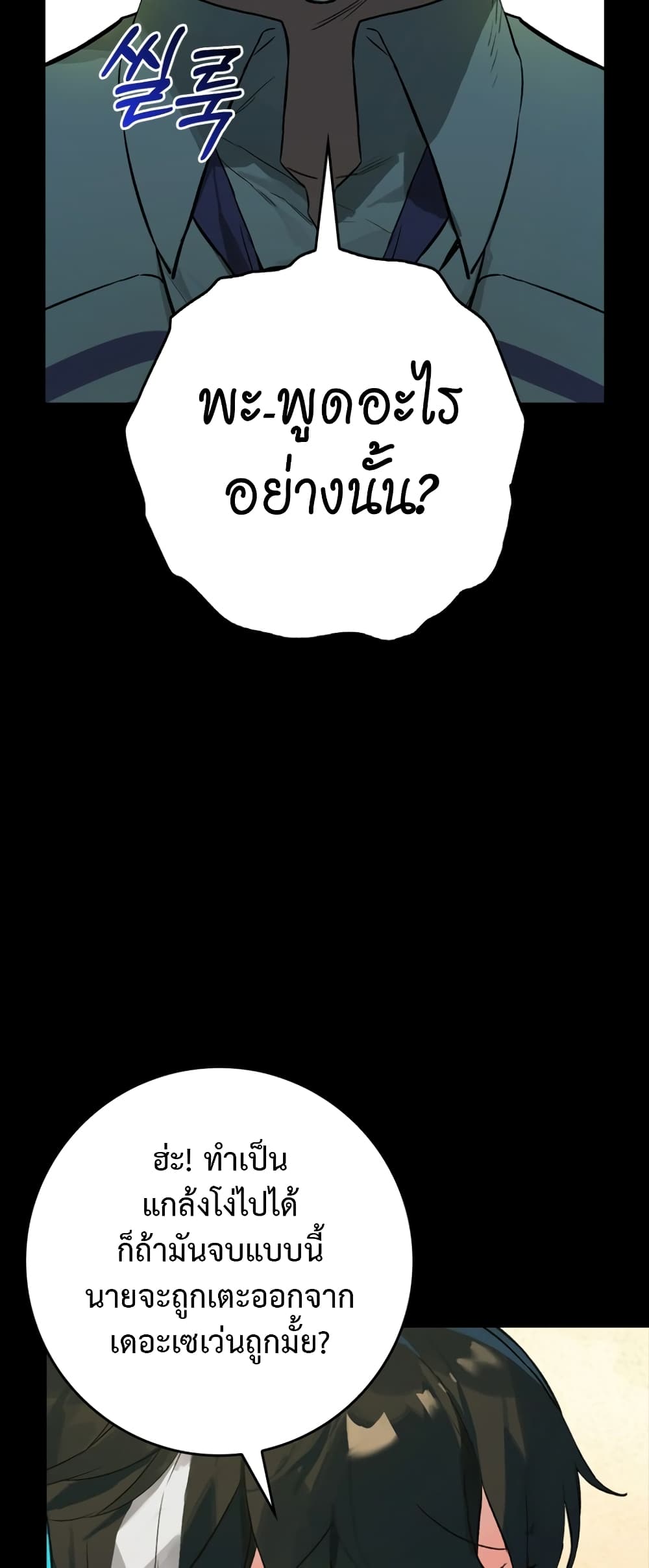 Hunter Academy's Greatest War God page 17
