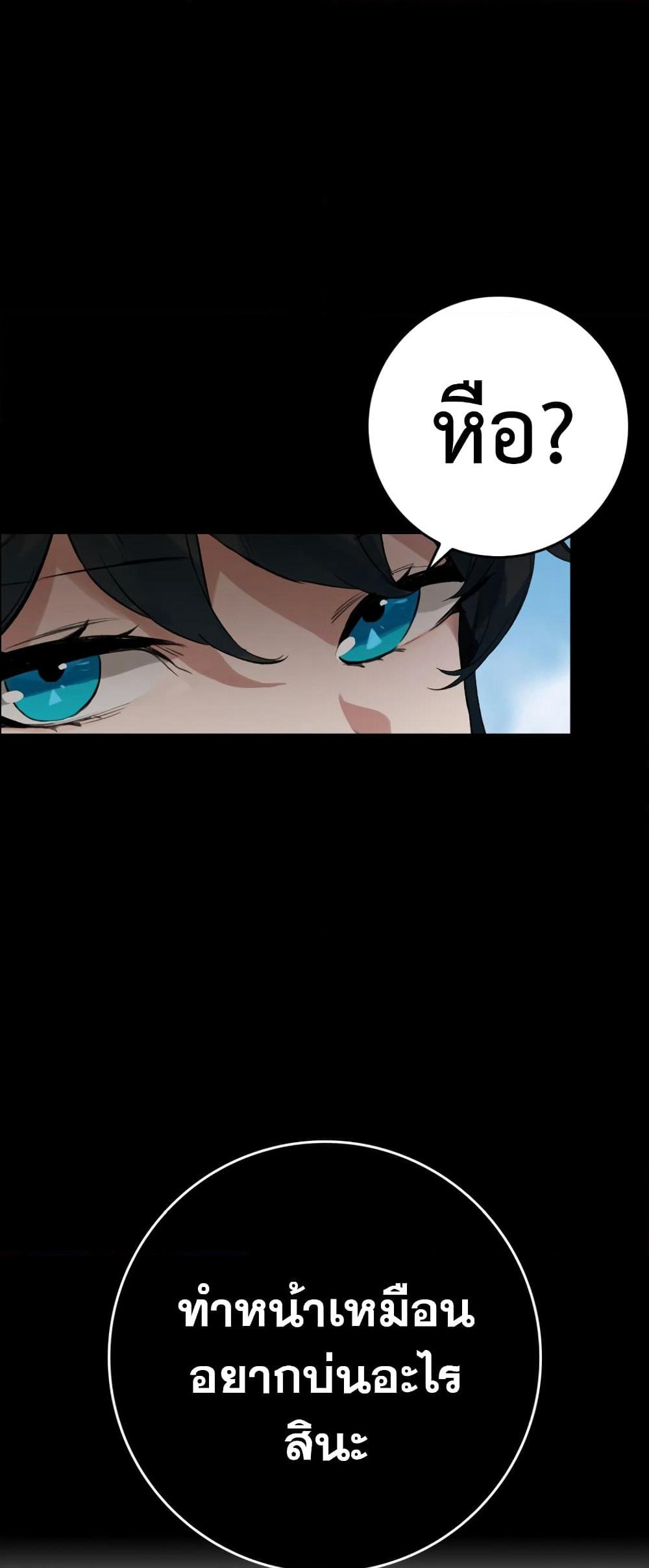 Hunter Academy's Greatest War God page 19