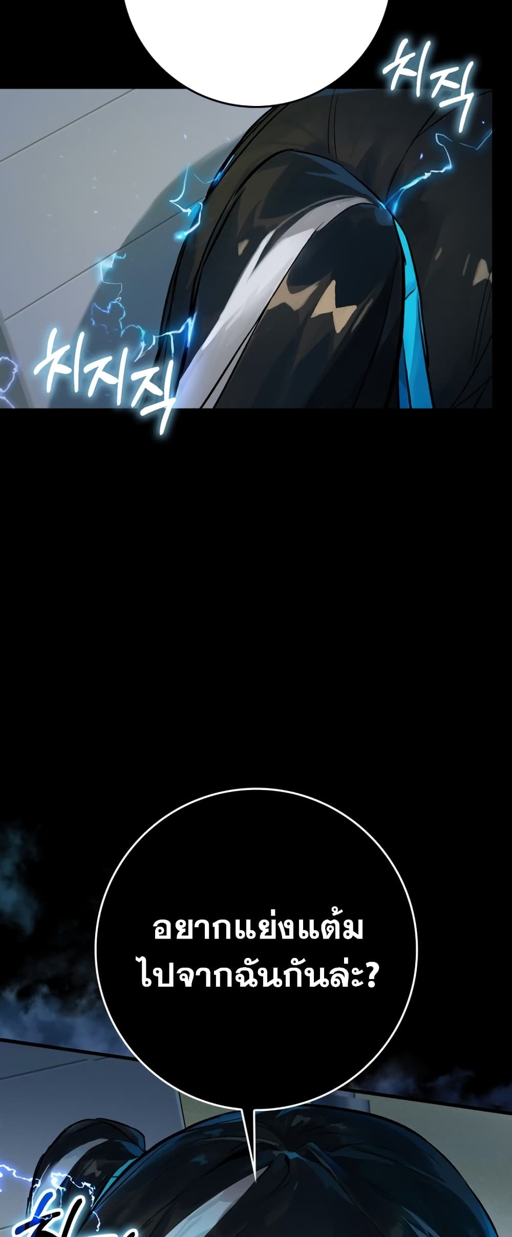 Hunter Academy's Greatest War God page 21