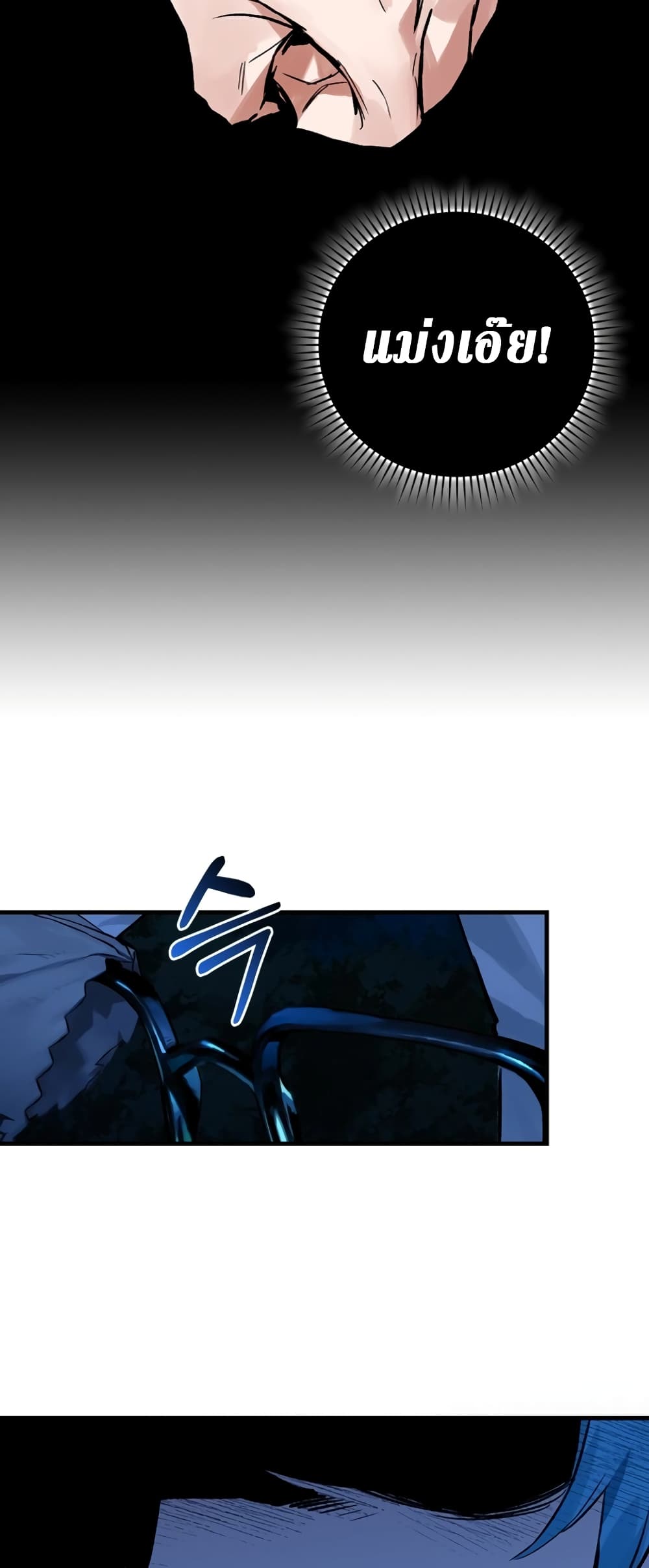 Hunter Academy's Greatest War God page 26
