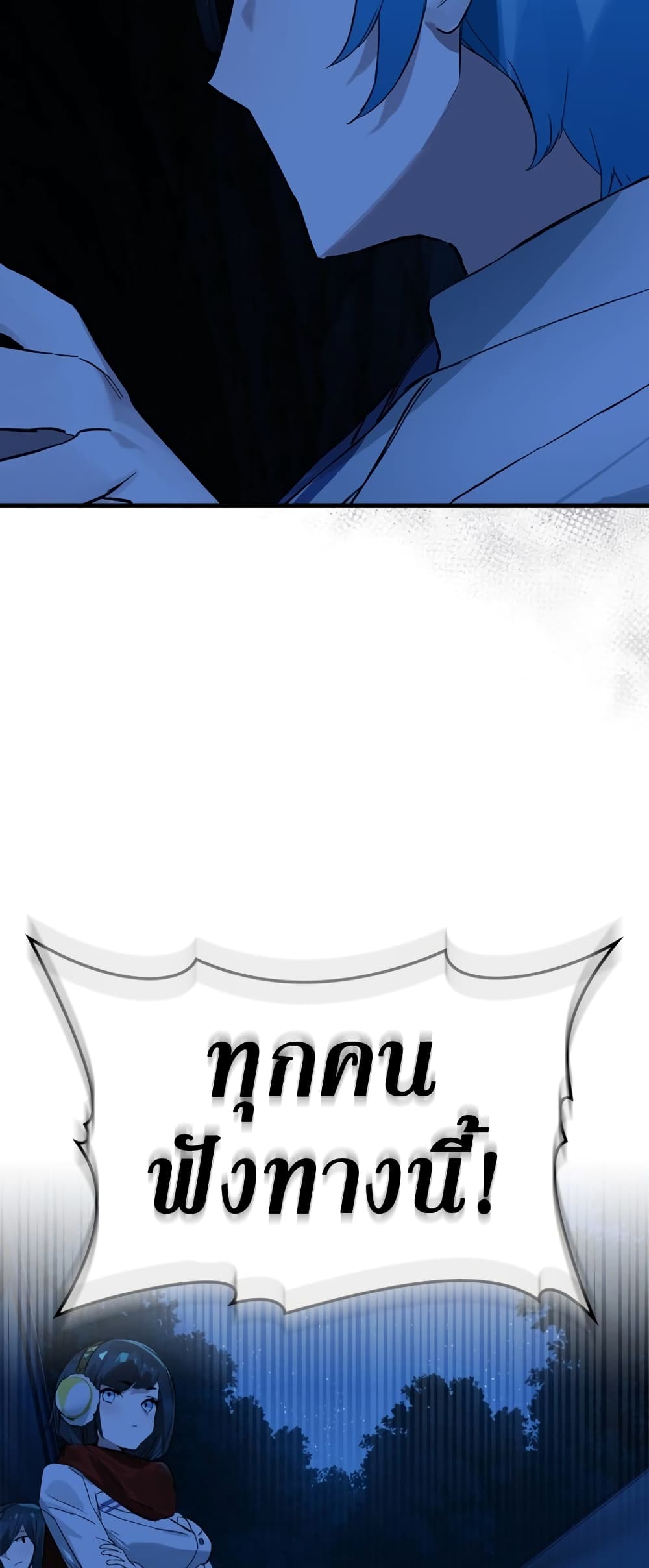 Hunter Academy's Greatest War God page 31
