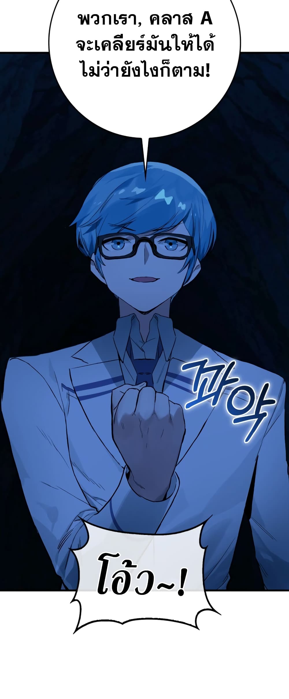 Hunter Academy's Greatest War God page 35