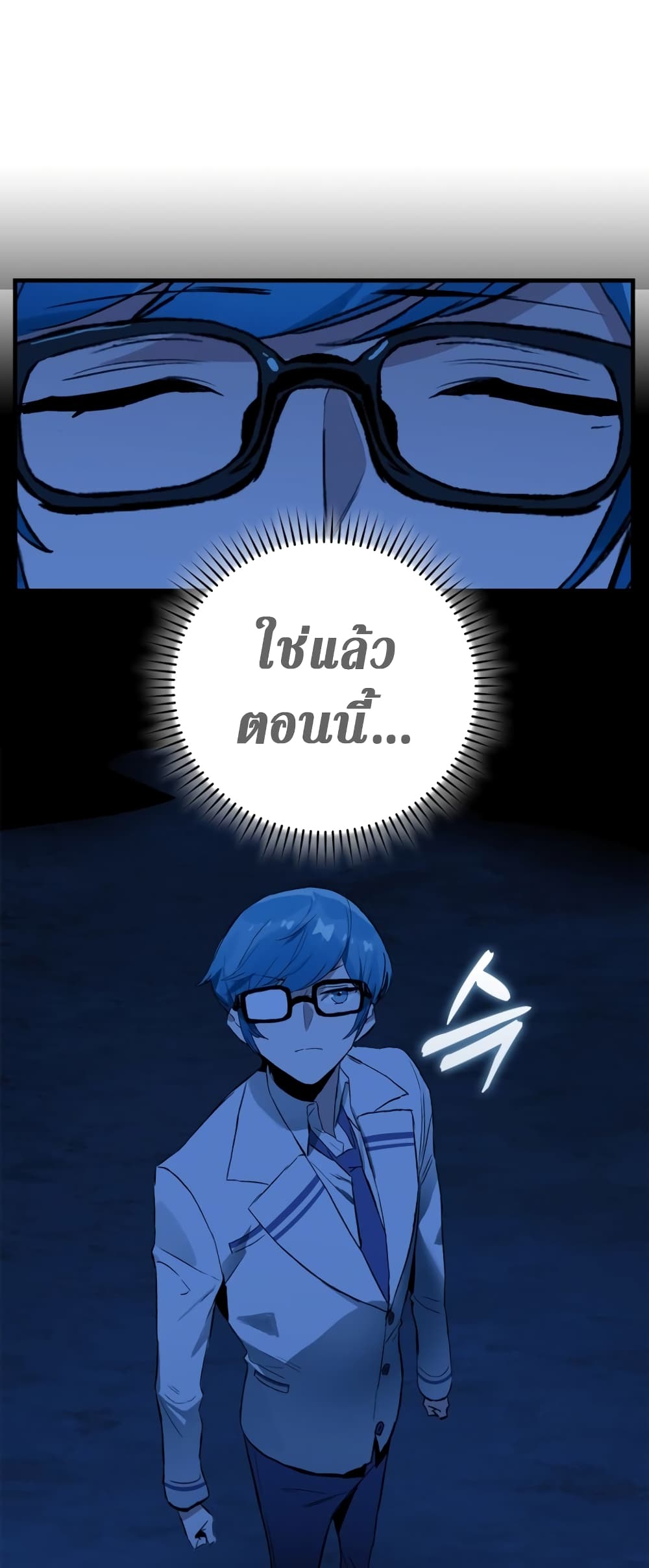 Hunter Academy's Greatest War God page 36