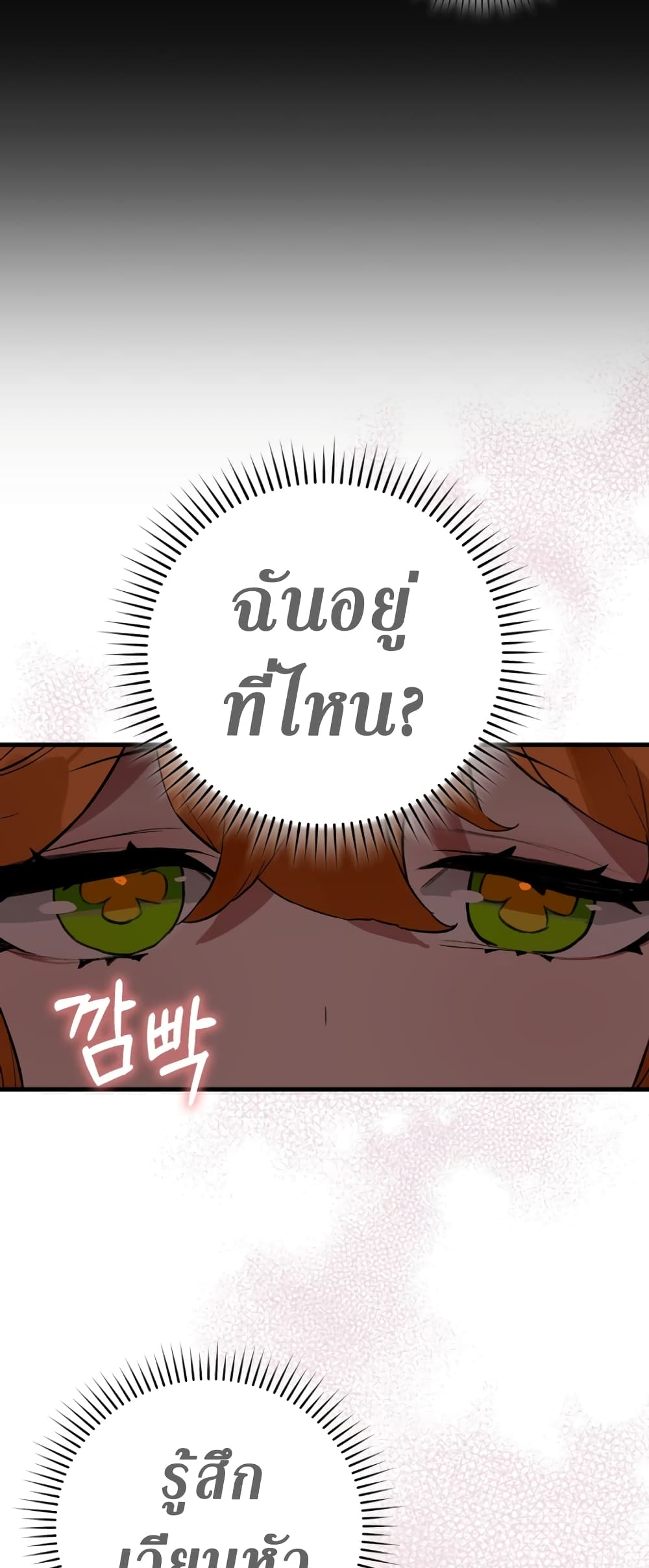 Hunter Academy's Greatest War God page 40