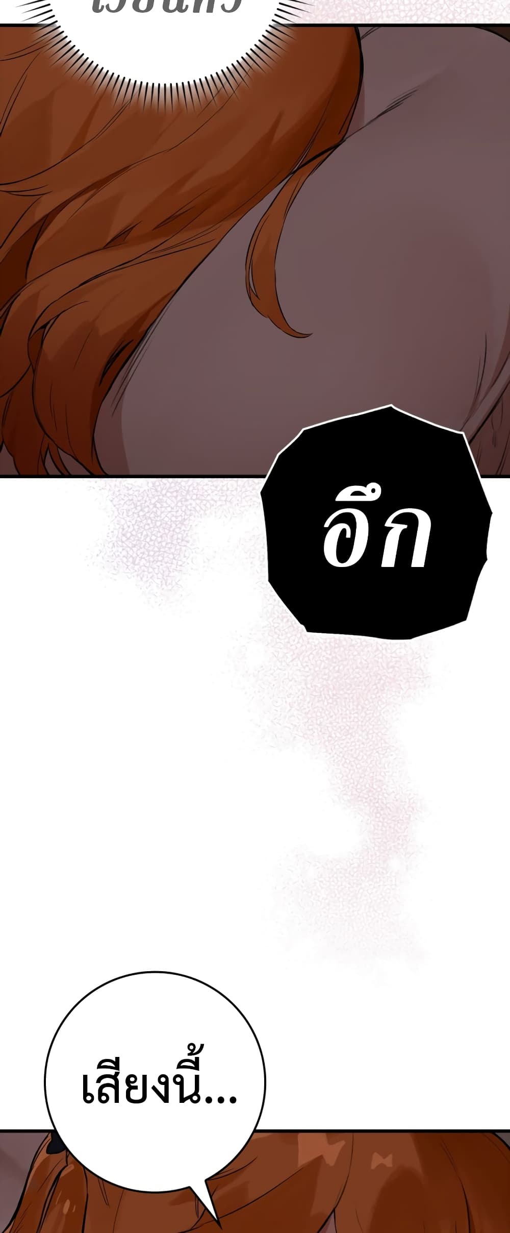 Hunter Academy's Greatest War God page 41