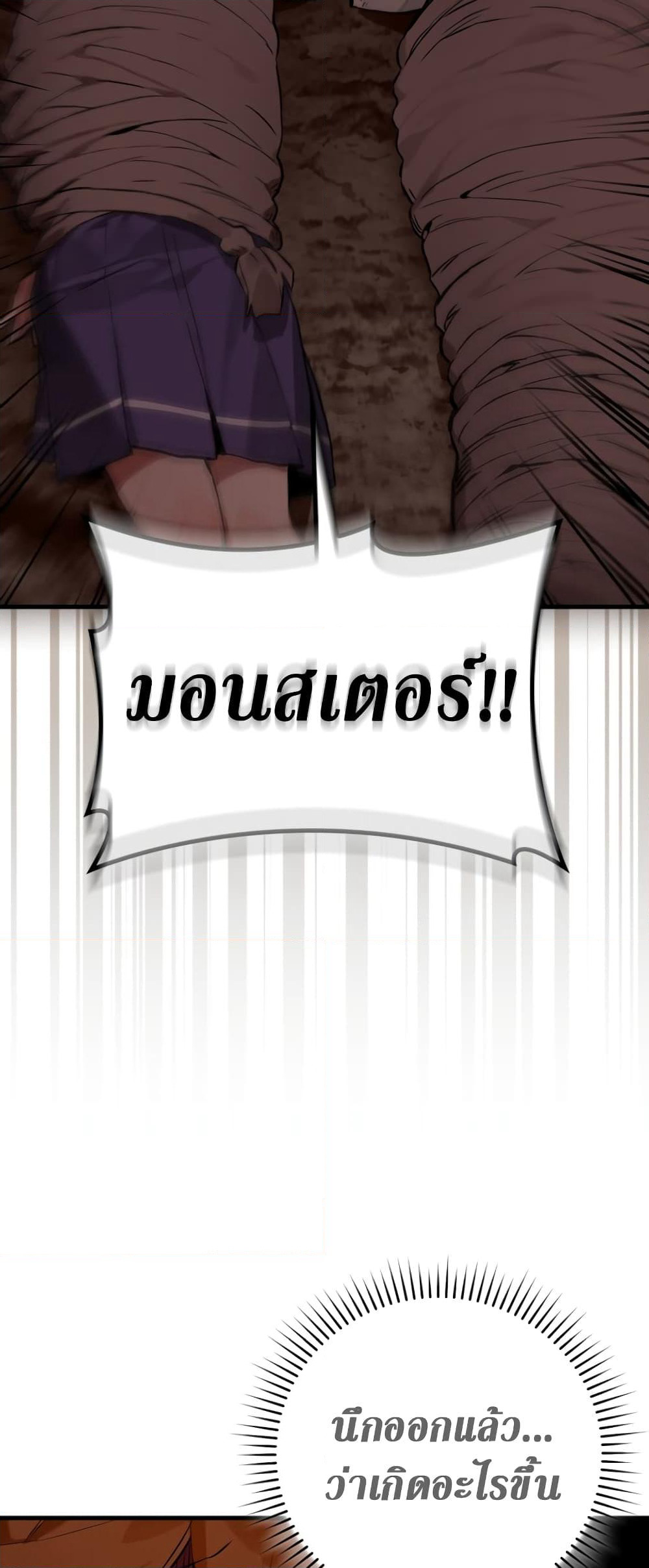 Hunter Academy's Greatest War God page 44
