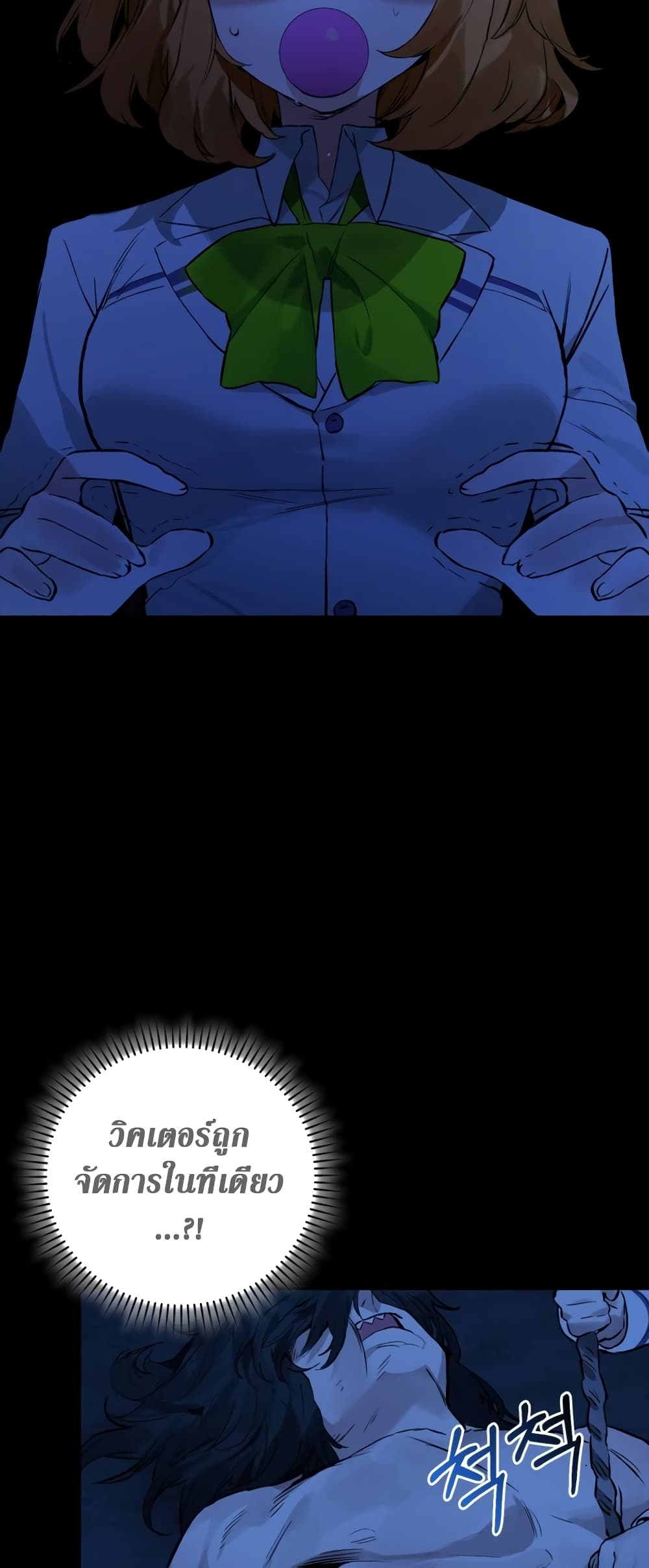 Hunter Academy's Greatest War God page 46