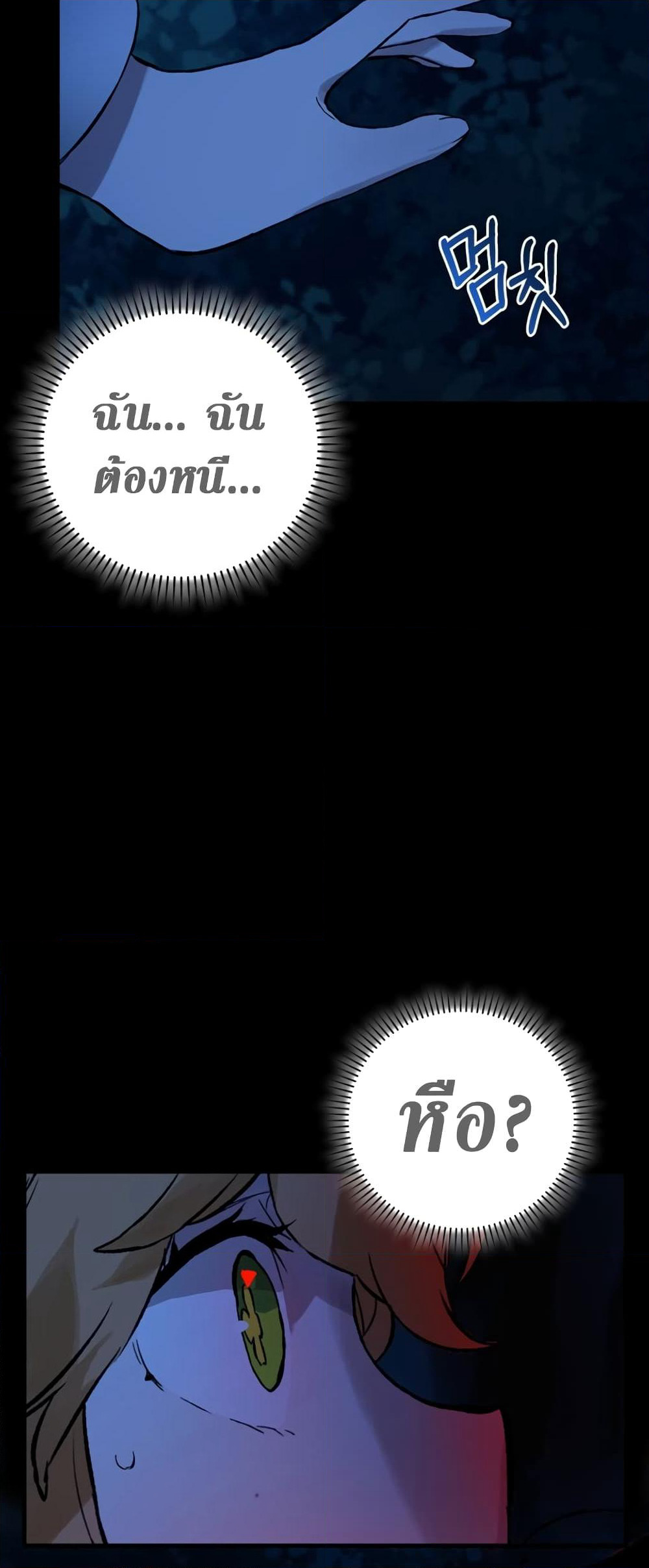 Hunter Academy's Greatest War God page 49