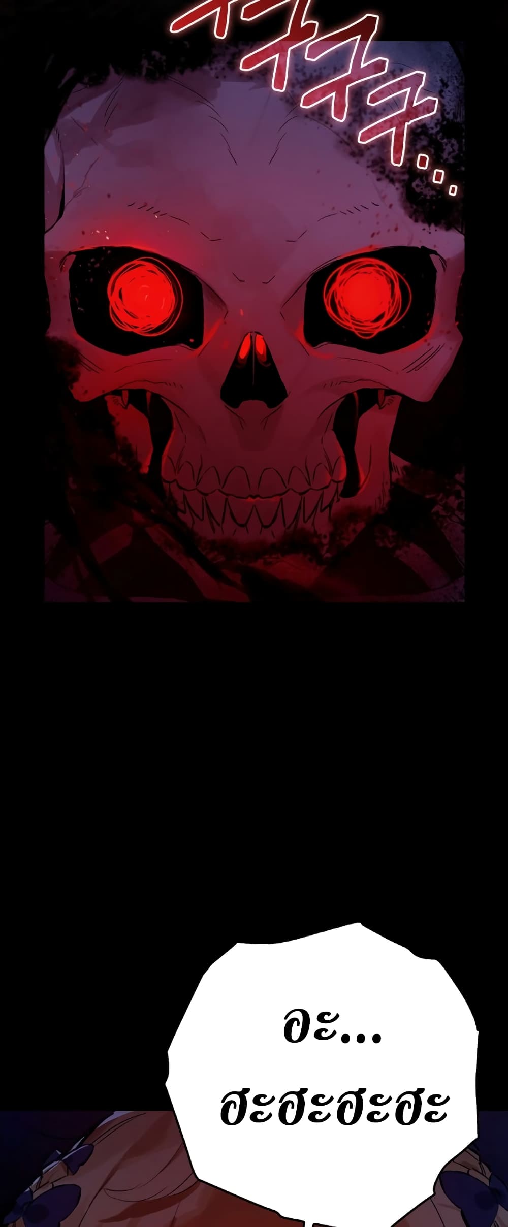 Hunter Academy's Greatest War God page 51