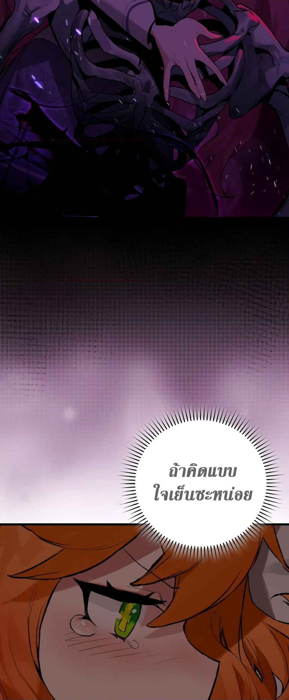 Hunter Academy's Greatest War God page 55